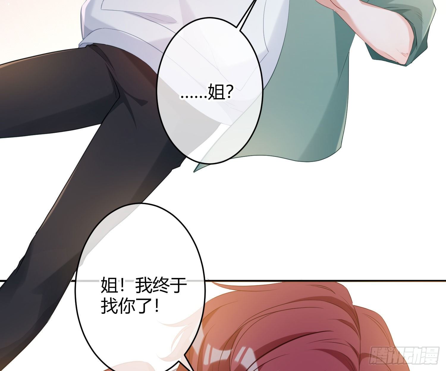 第3话：交换条件33