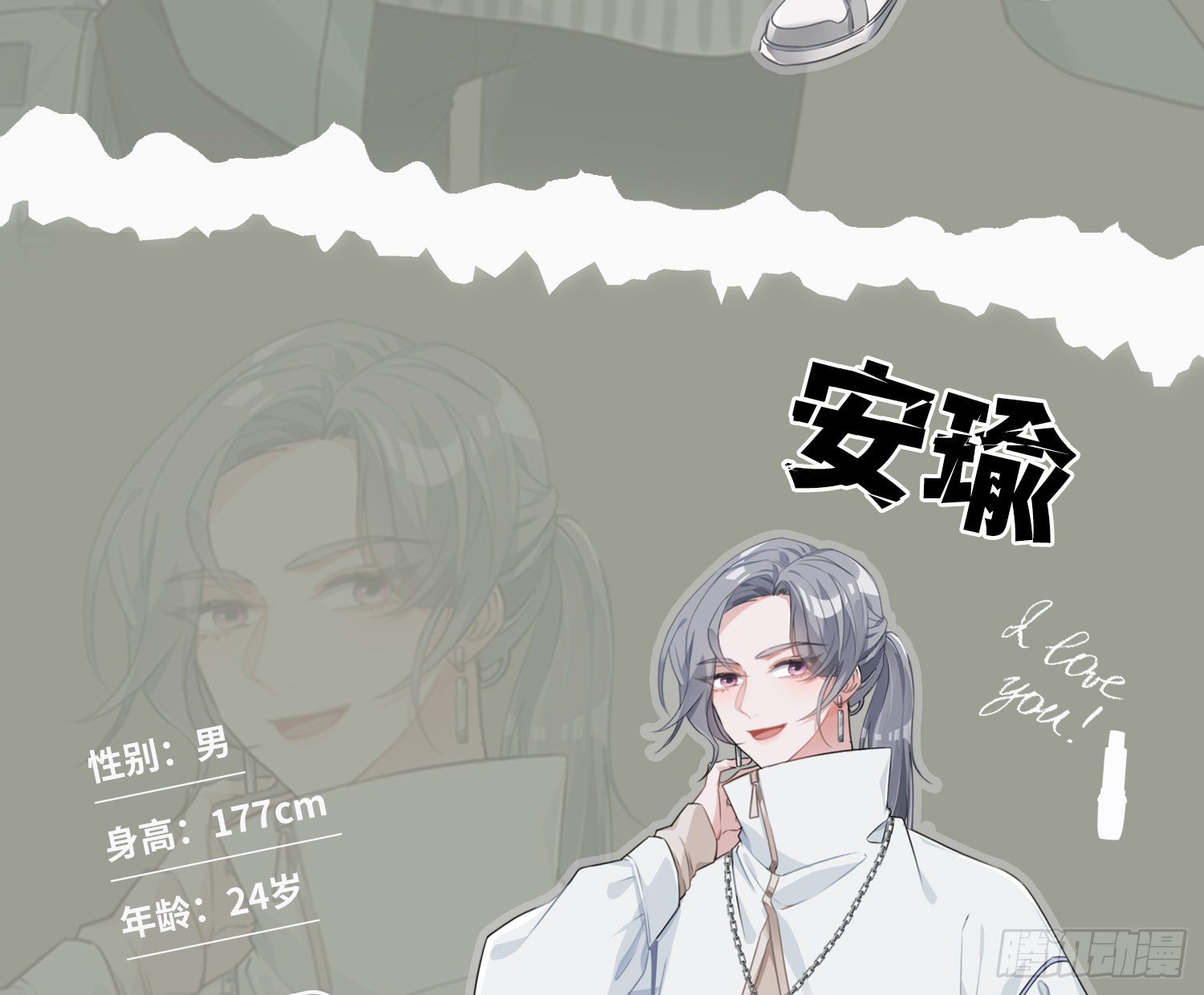 放料：人物简介2