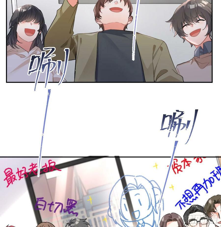 第54话：年会（上 ）53
