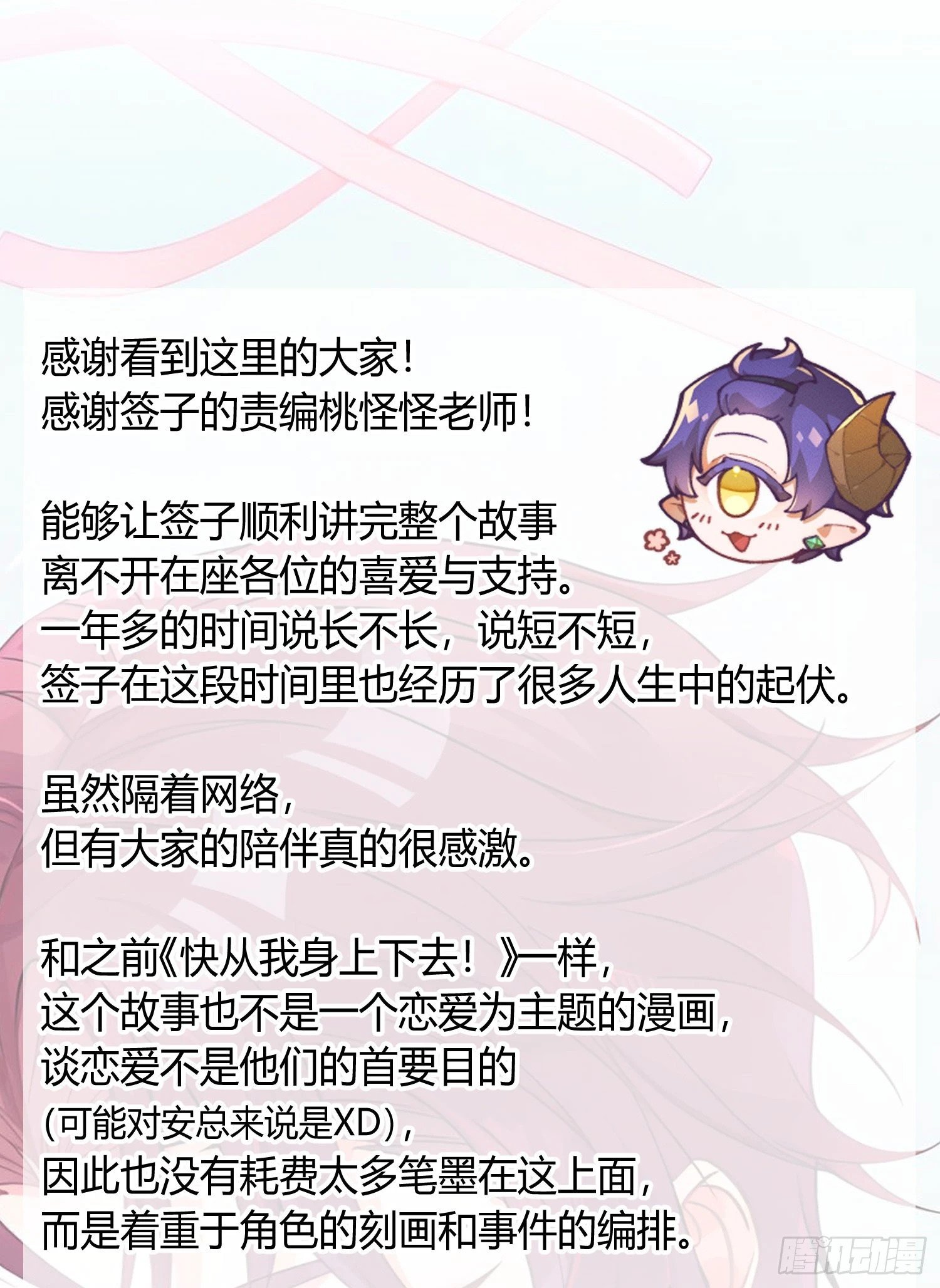 后记：日常？50