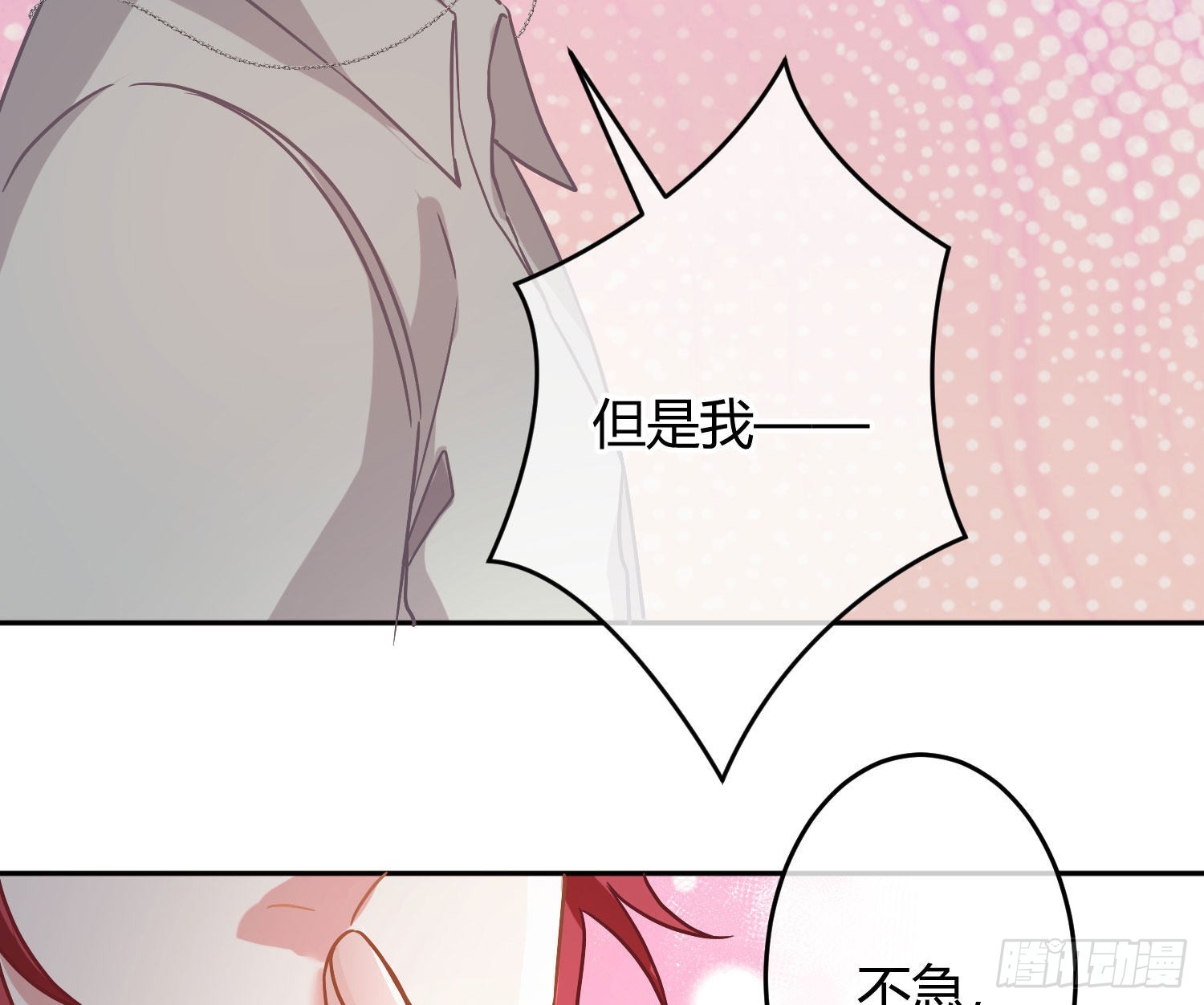 第29话：明示暗恋59