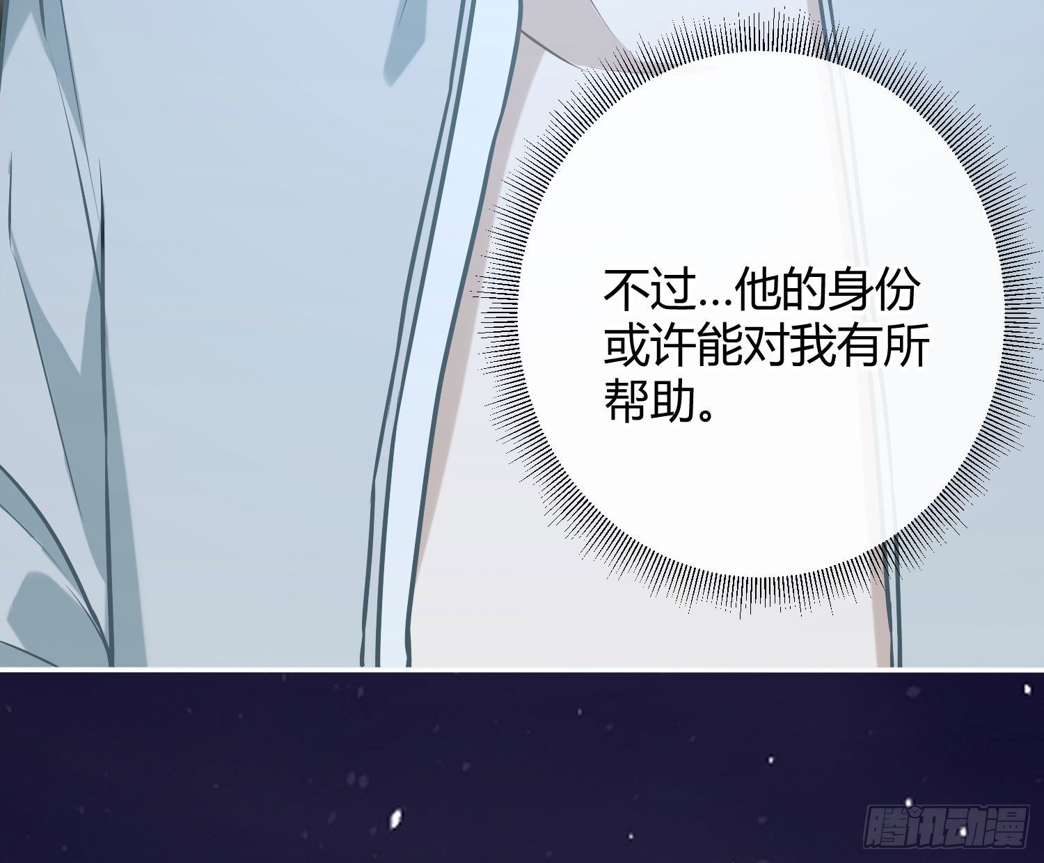 第7话：是我摸！15