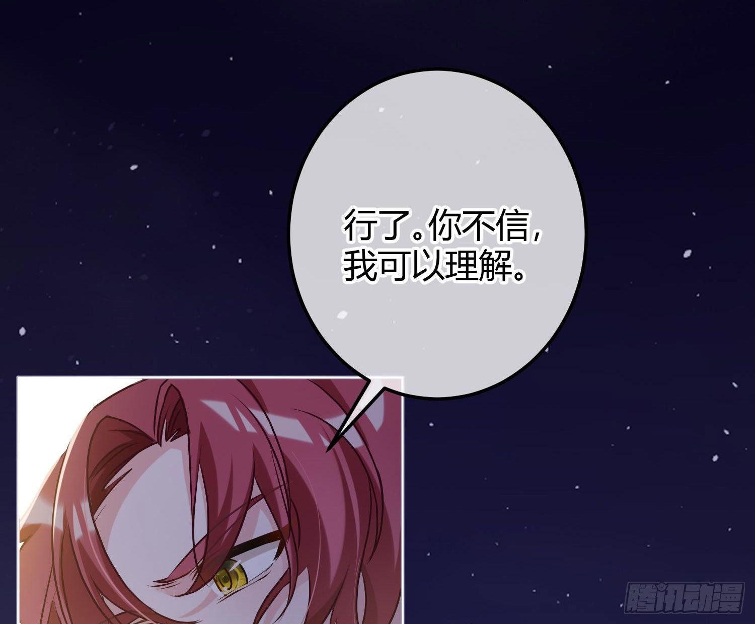 第7话：是我摸！54