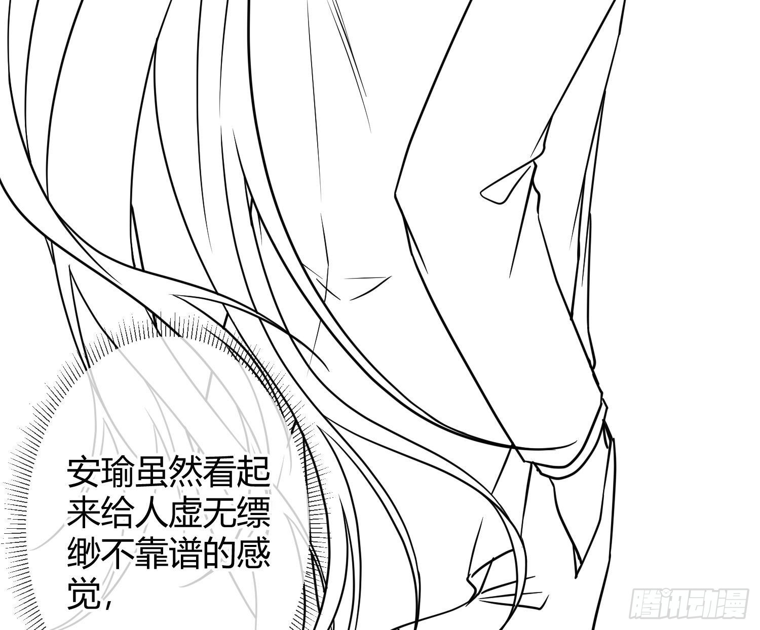 第33话：所谓人设69