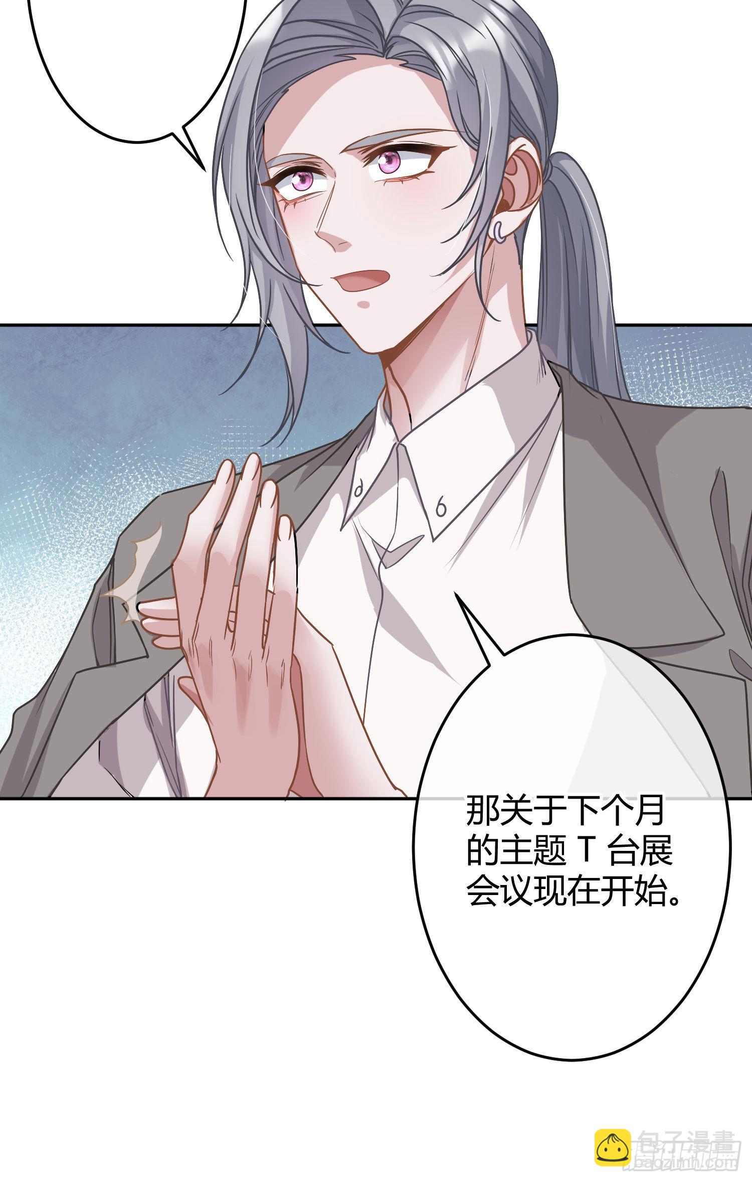 第27话：我是直男47