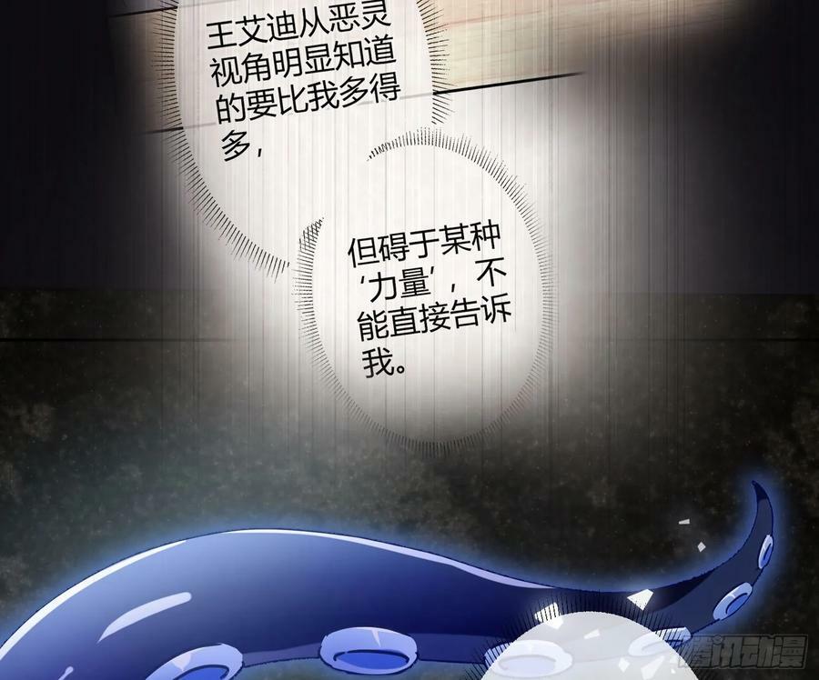 第48话：漩涡13