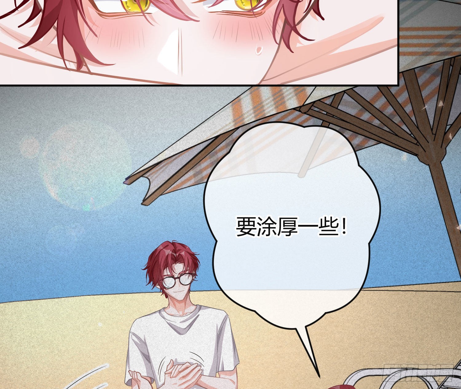 夏日特别篇：闭眼待吻22