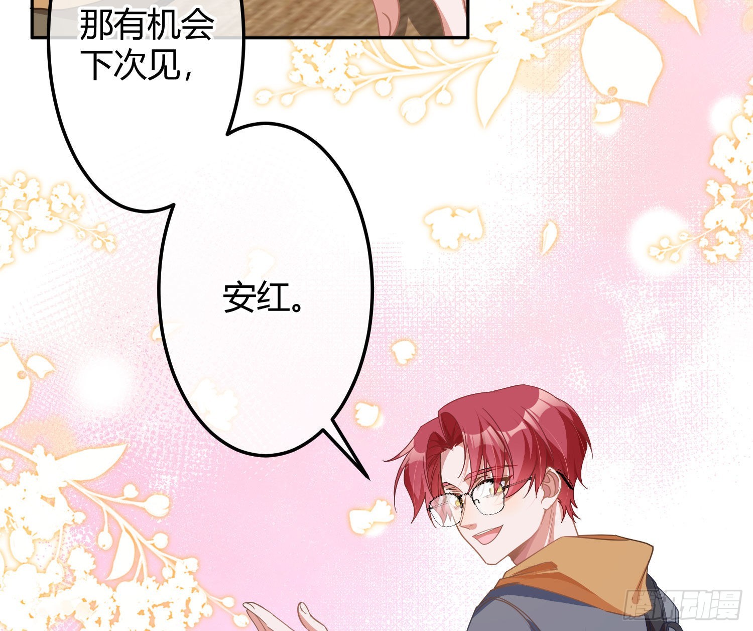 第38话：恶心38