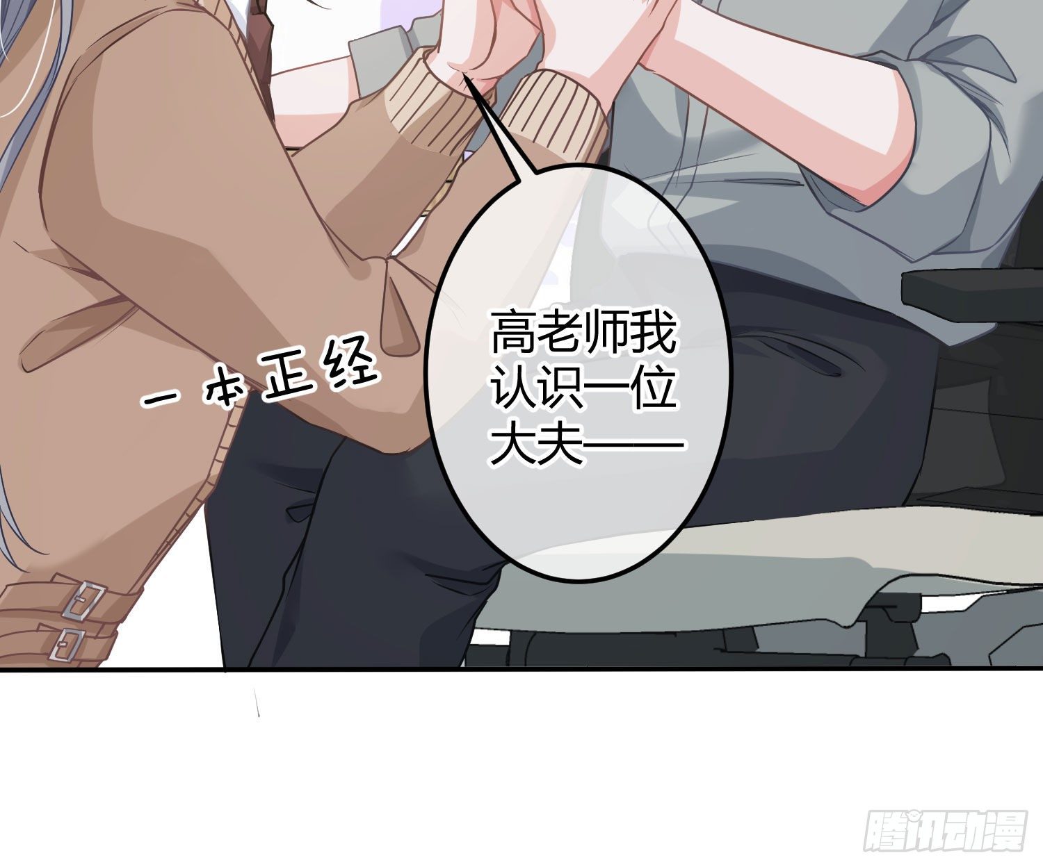 情人节剧场：蜜糖回想48