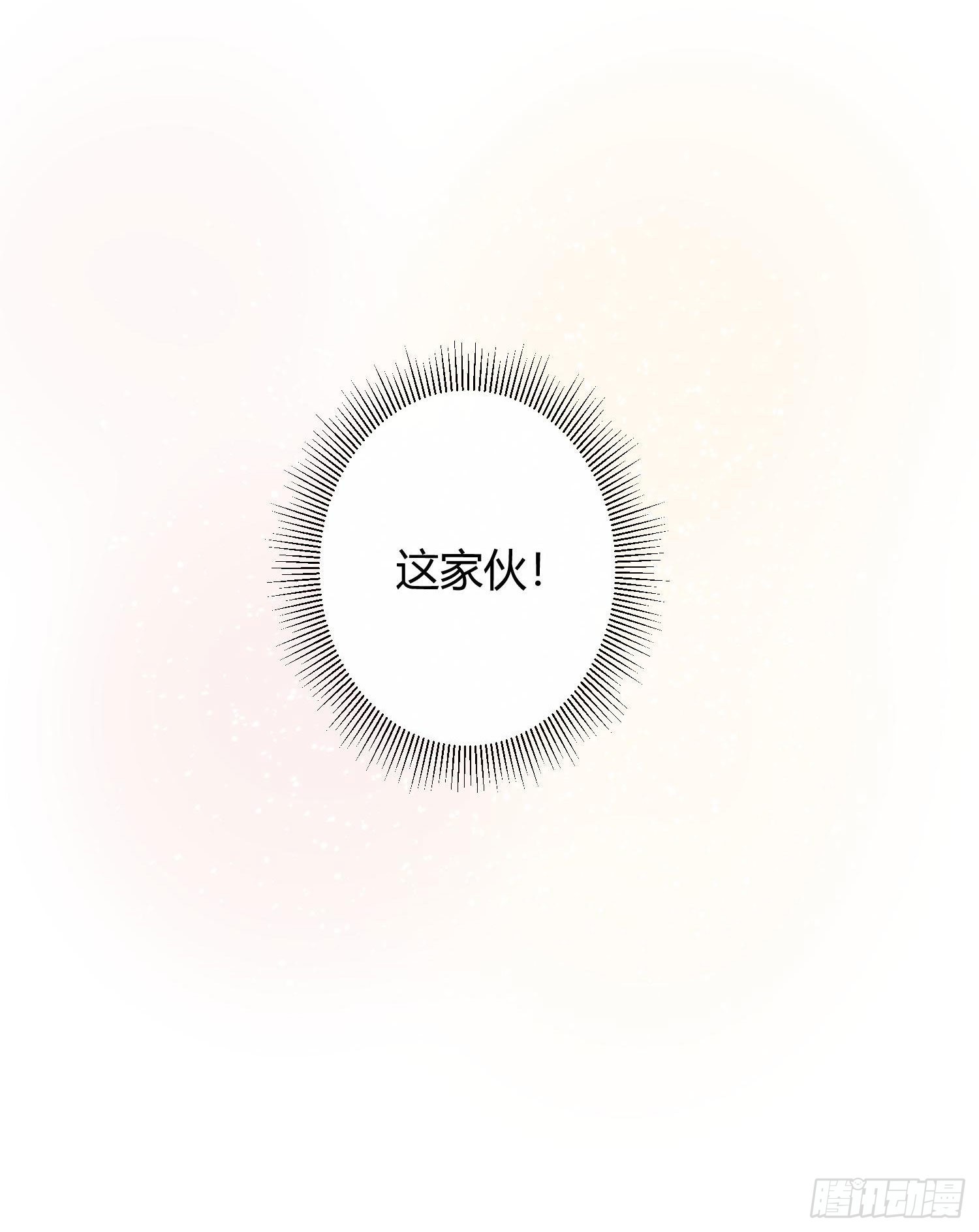 番外特别篇：润唇膏45