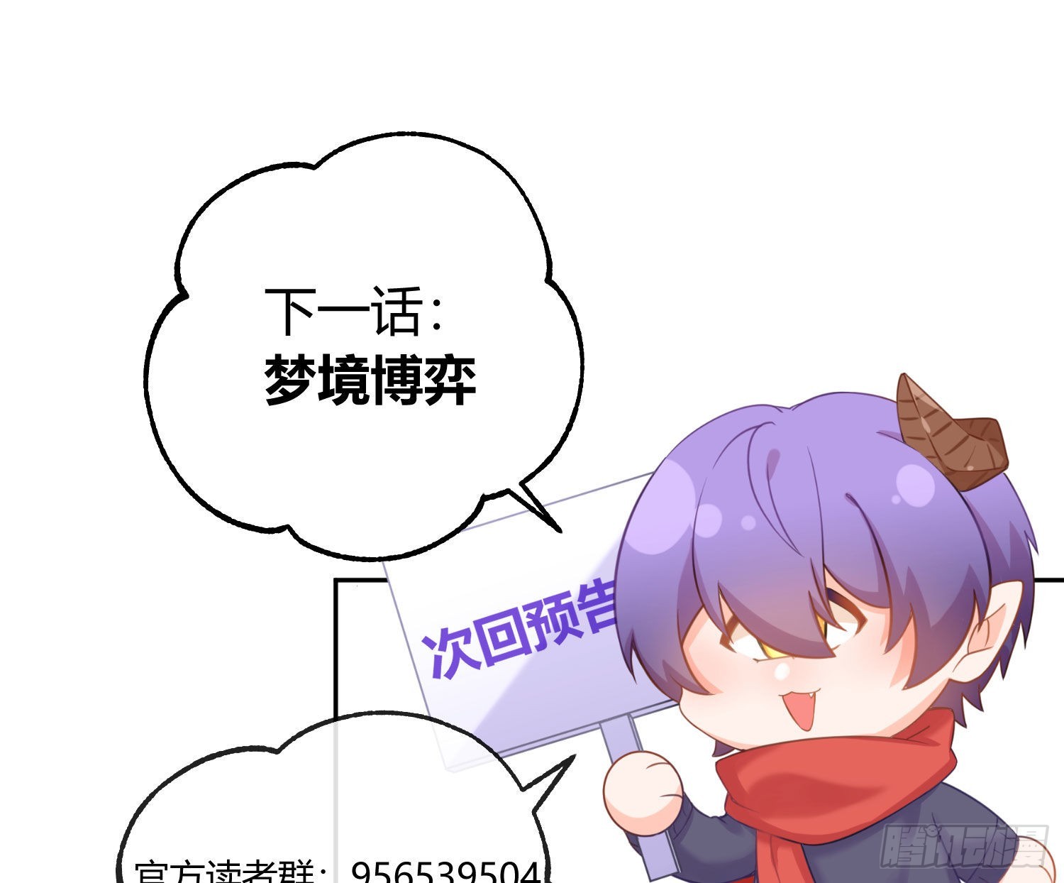第23话：脱衣服！78