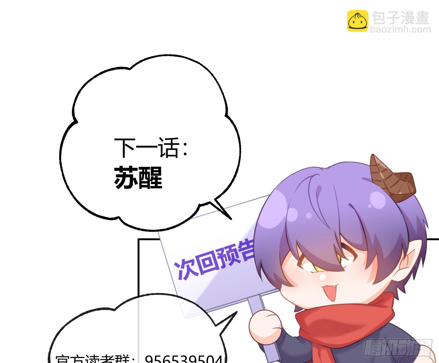 第39话：异心同体68