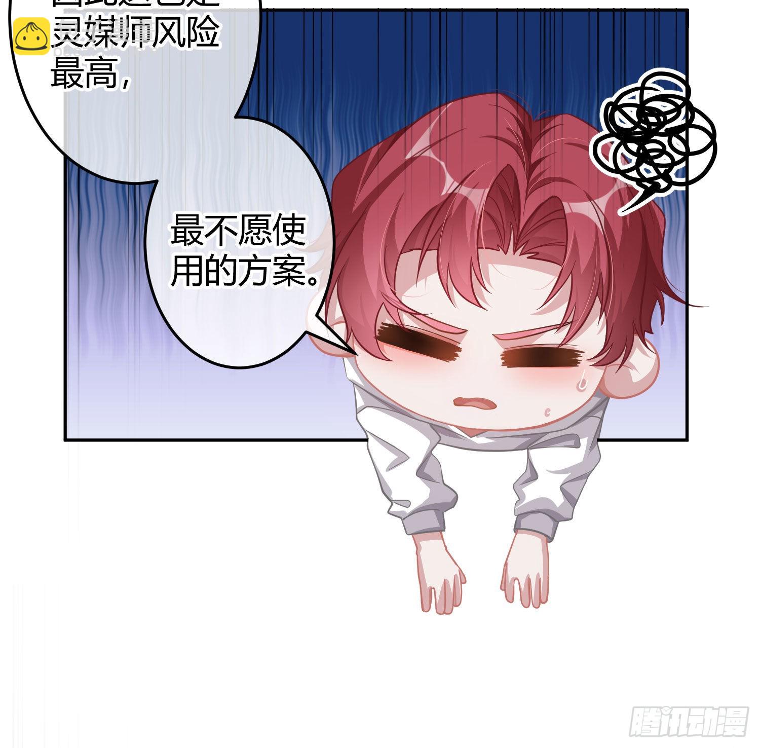 第23话：脱衣服！77