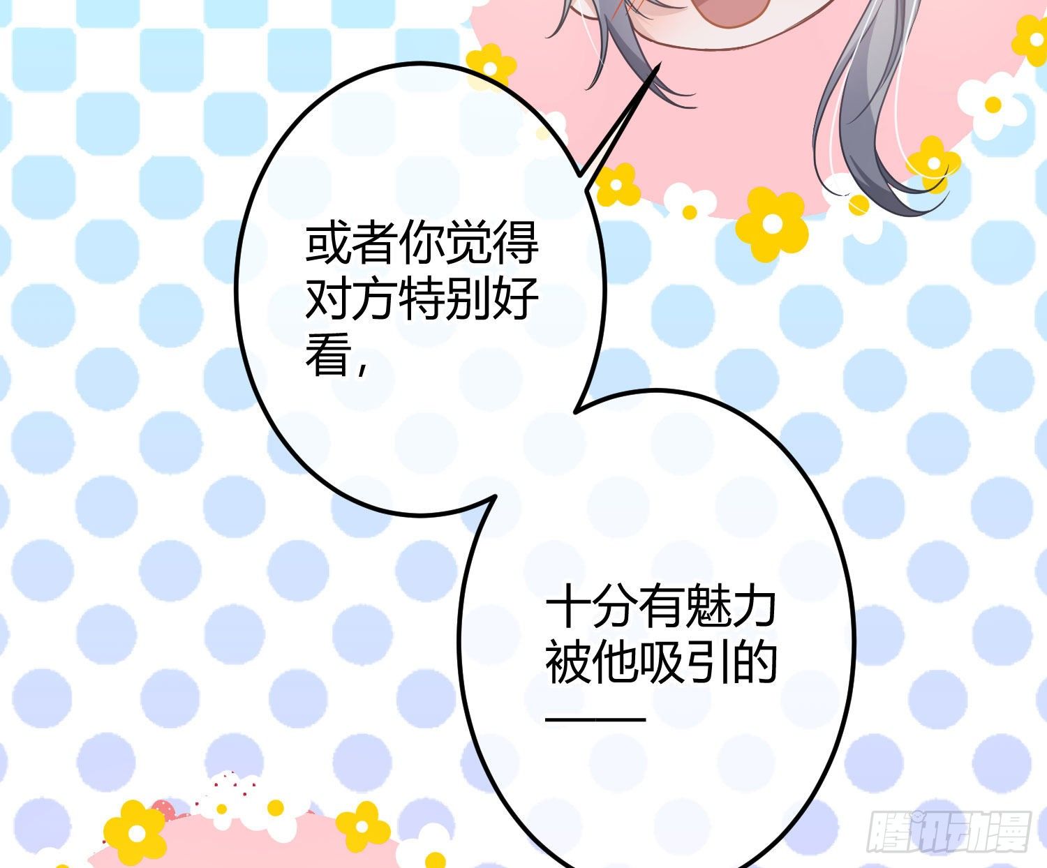 情人节剧场：蜜糖回想44