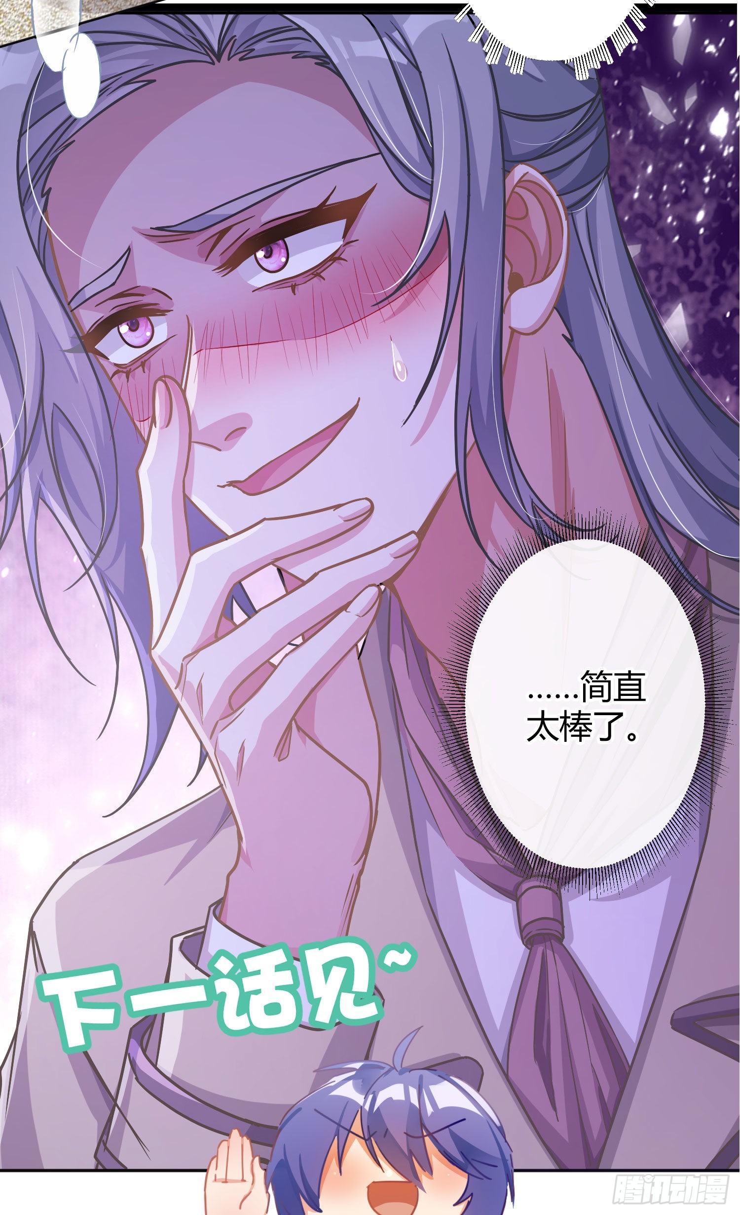 第23话：脱衣服！81