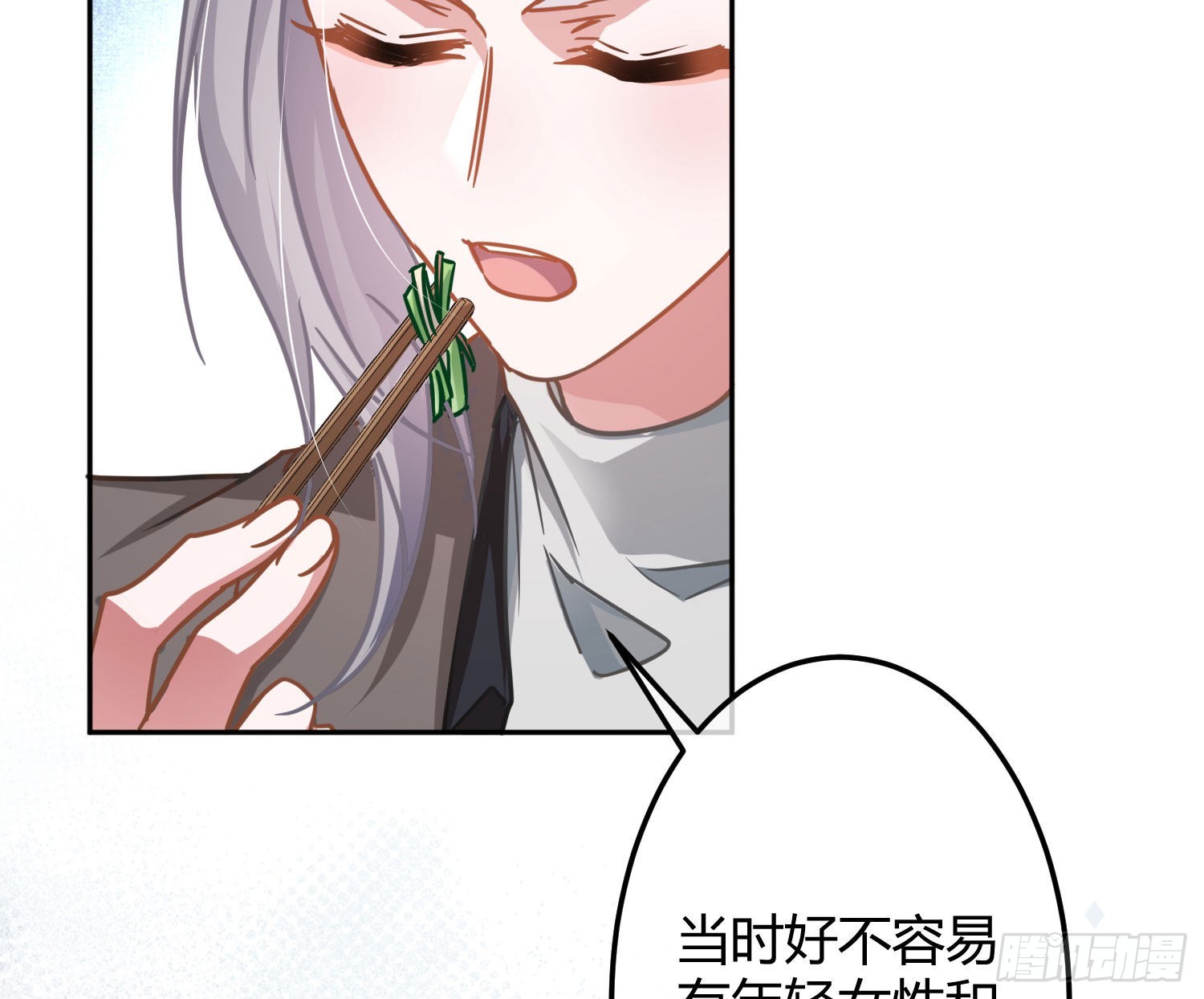 第33话：所谓人设52