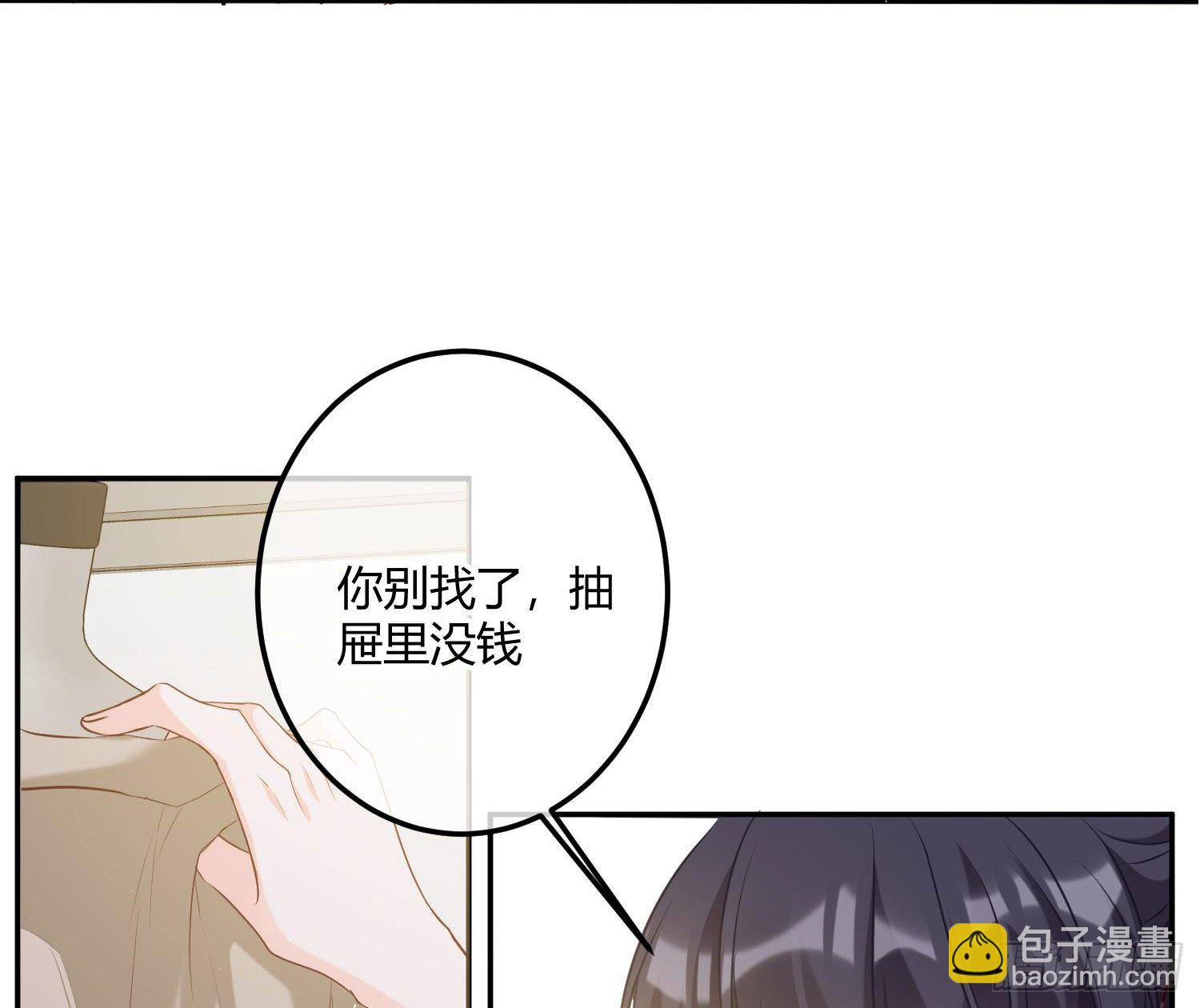 第4话：老板是变态53