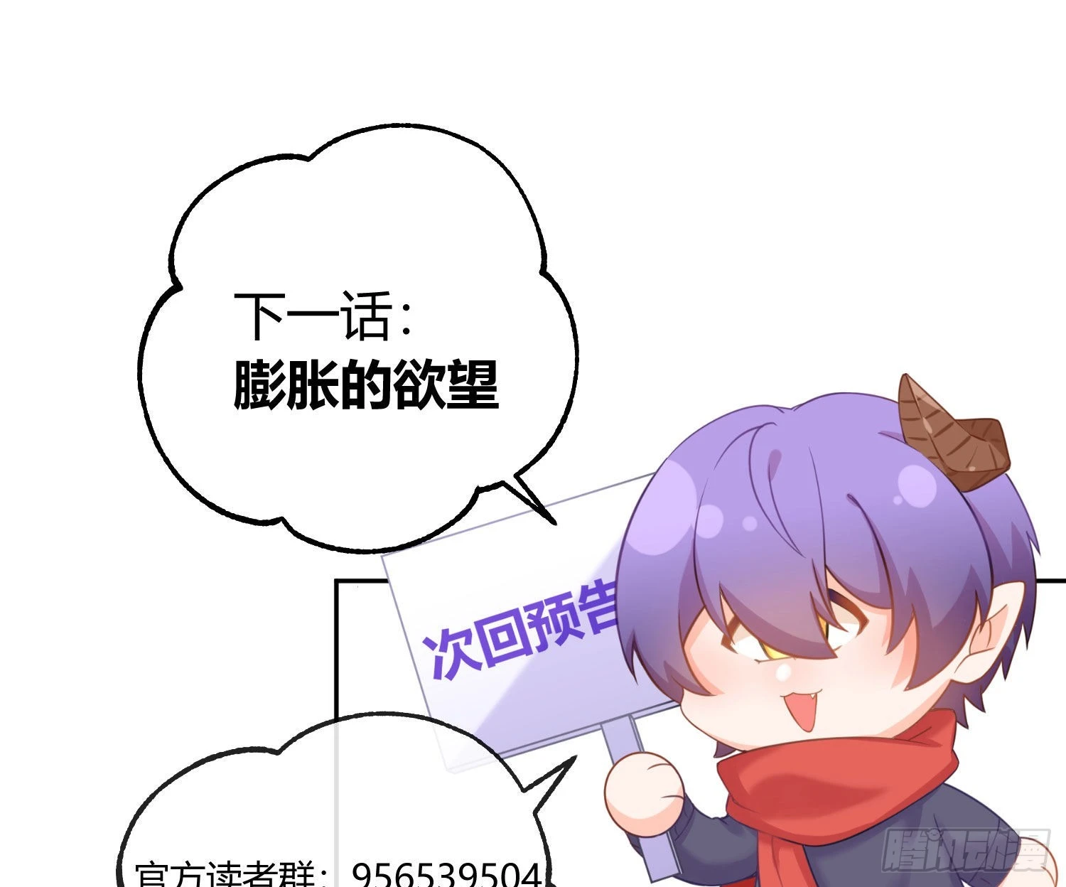 第20话：钩直饵咸100