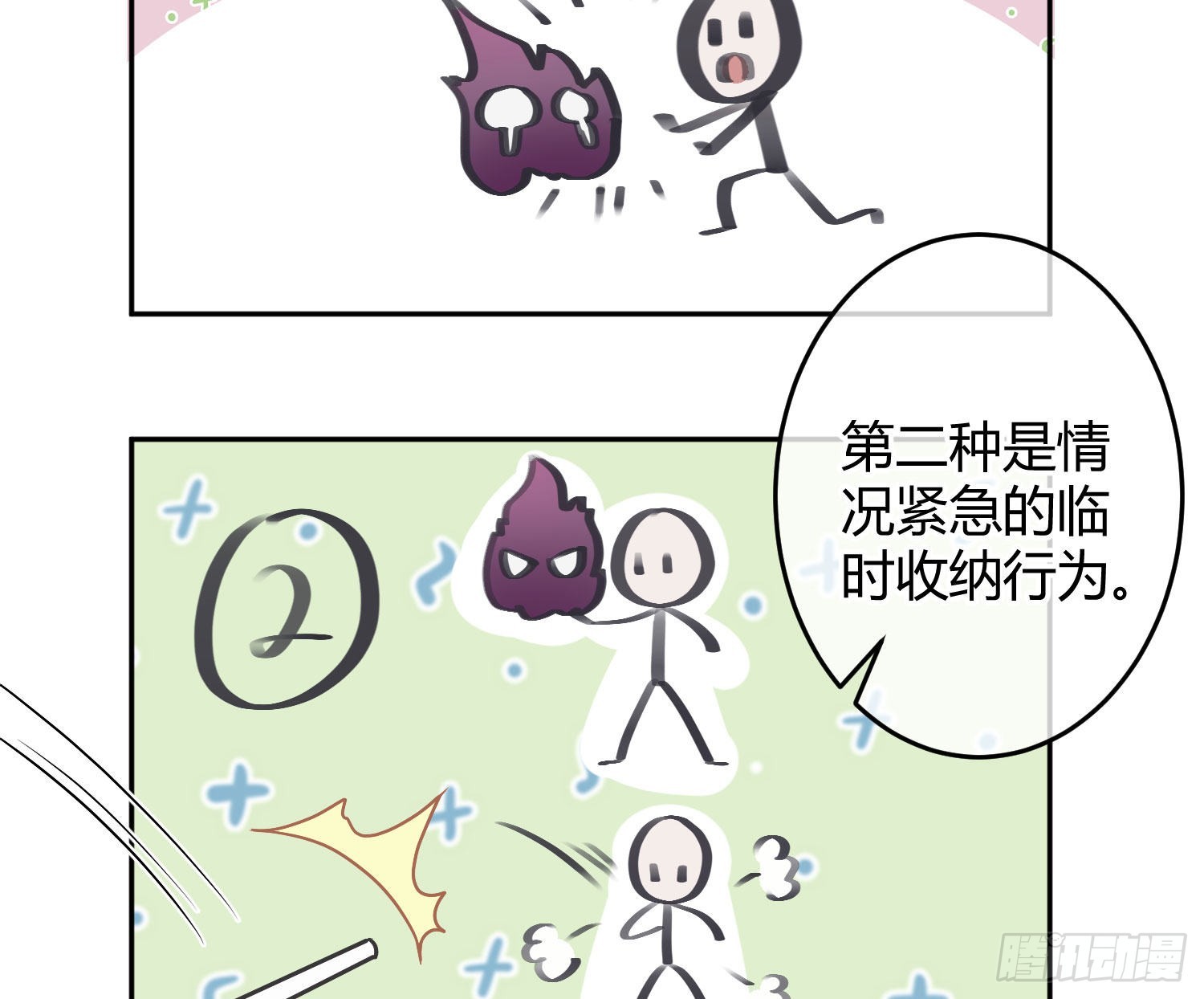 第23话：脱衣服！73