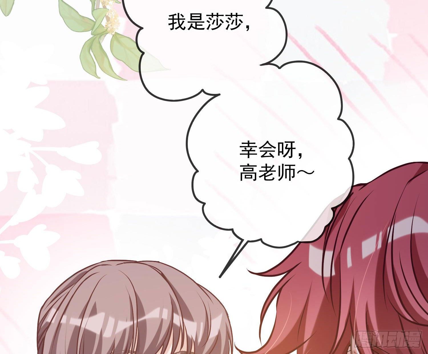 第7话：是我摸！71