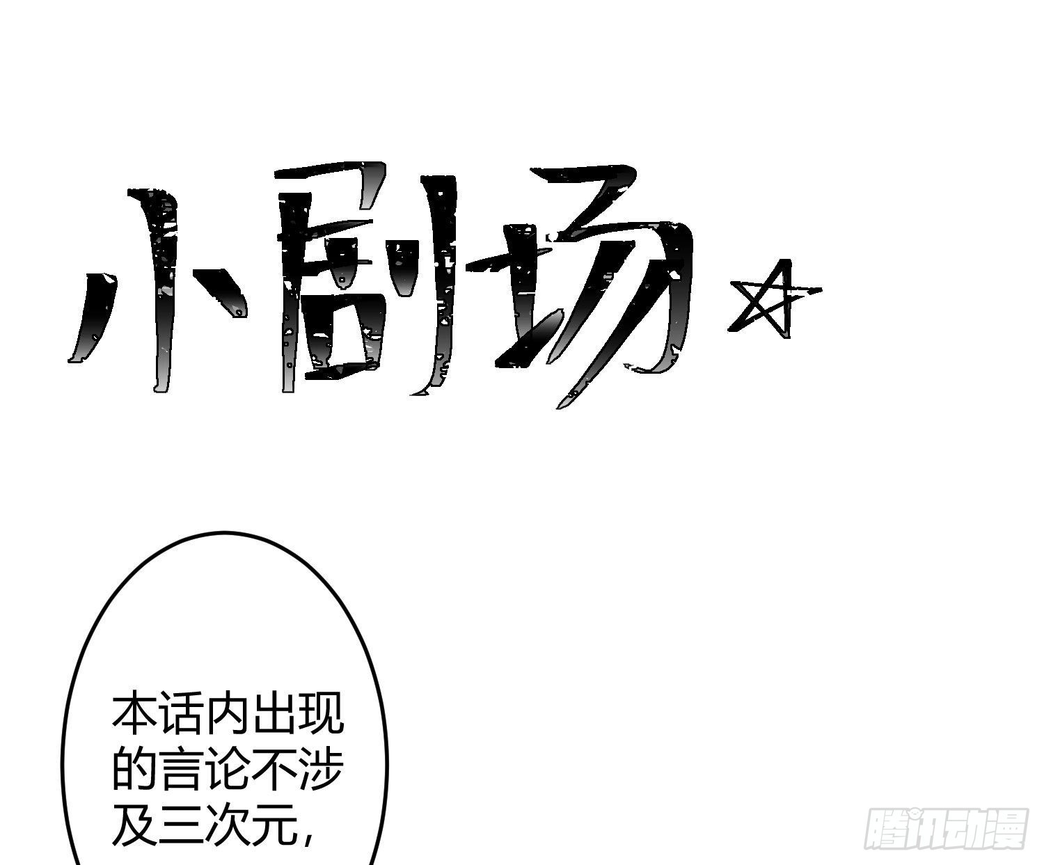 第26话：未知的恐惧67