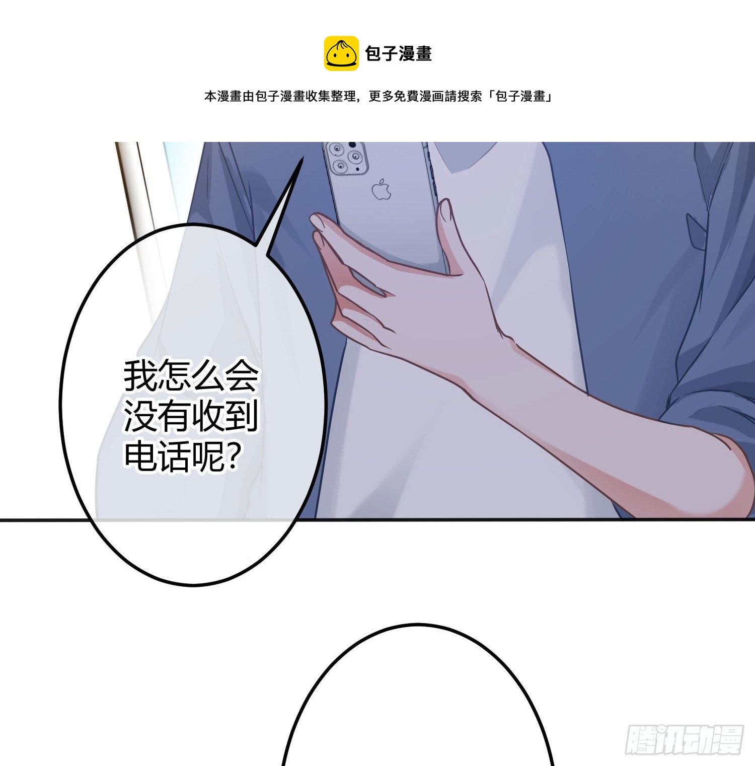 第12话：佳佳姐84
