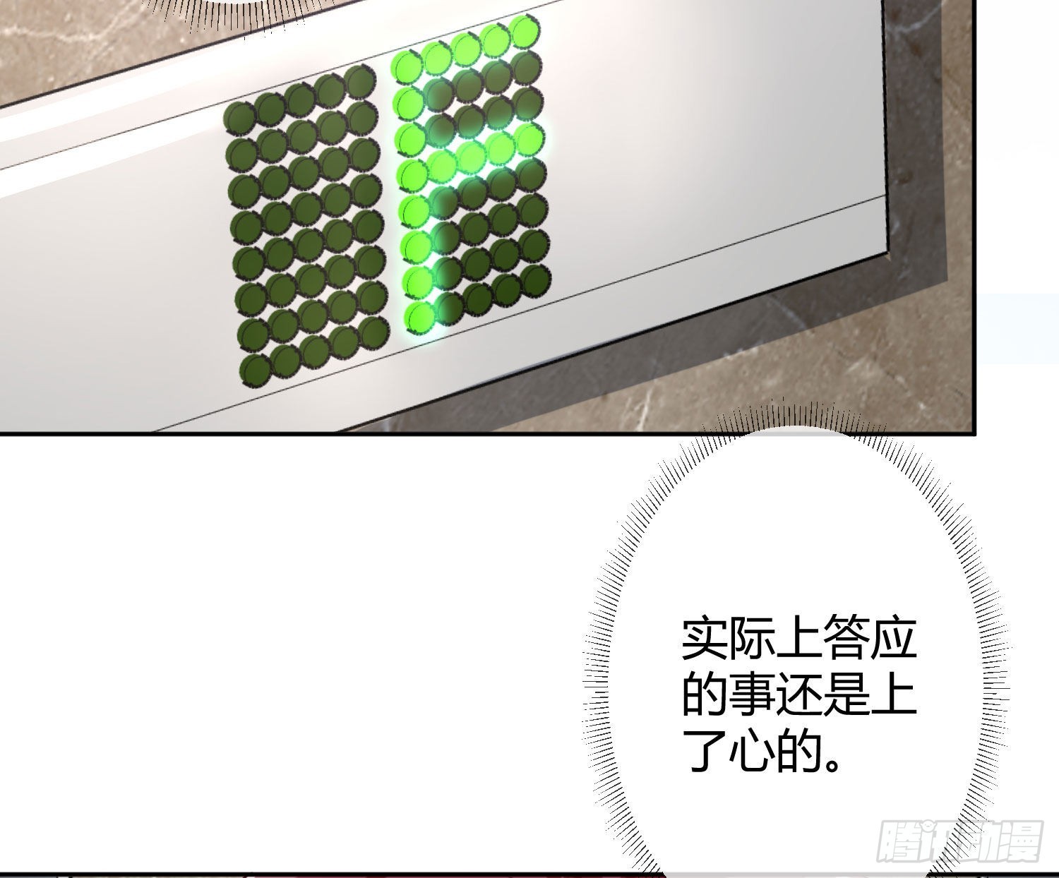 第34话：遇袭21
