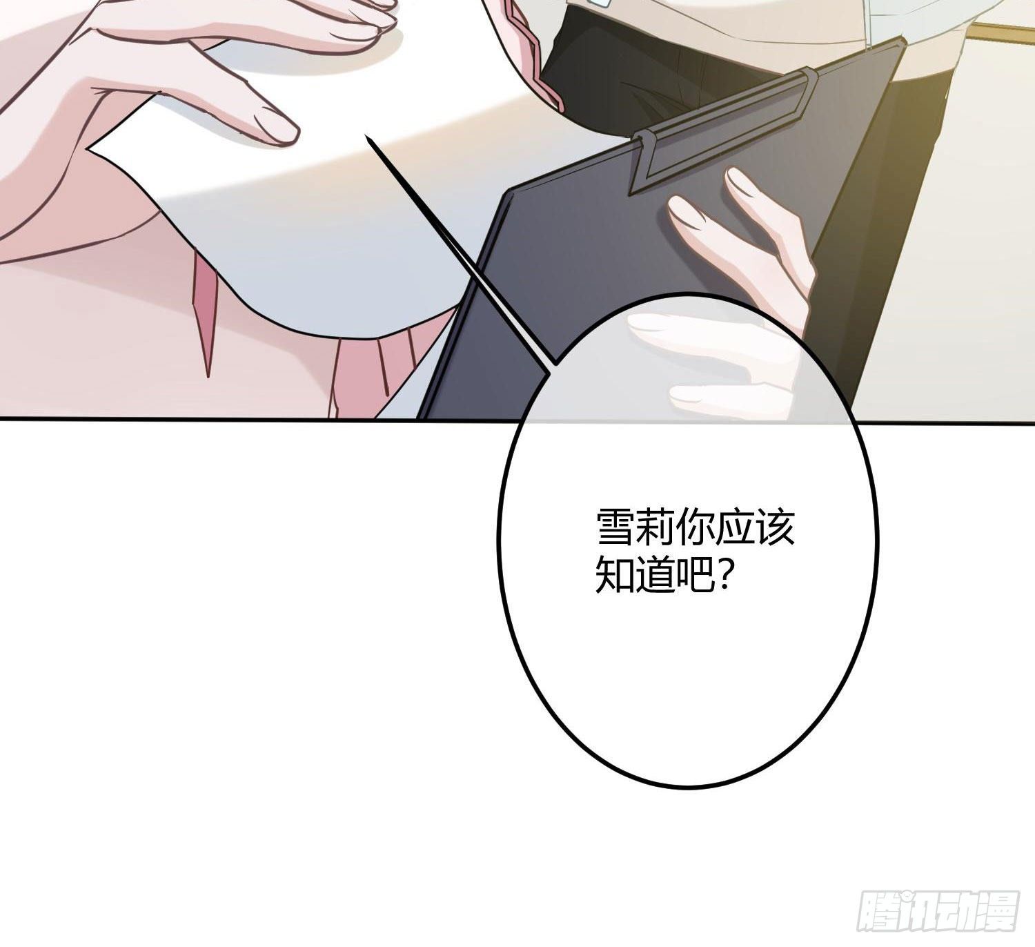 第4话：老板是变态38