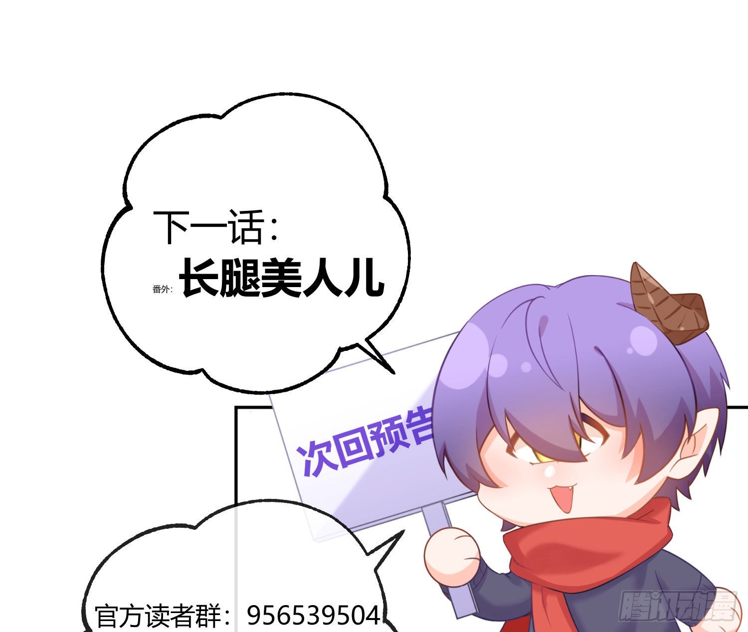 第35话：直面恐惧70