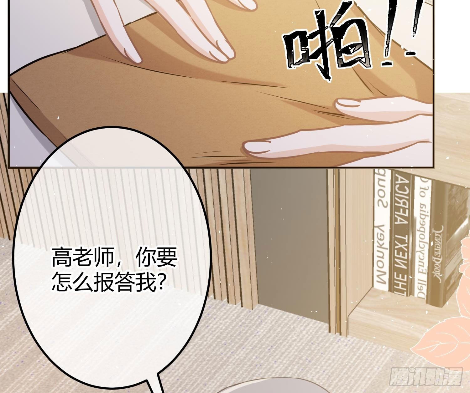 第8话：相约酒店6