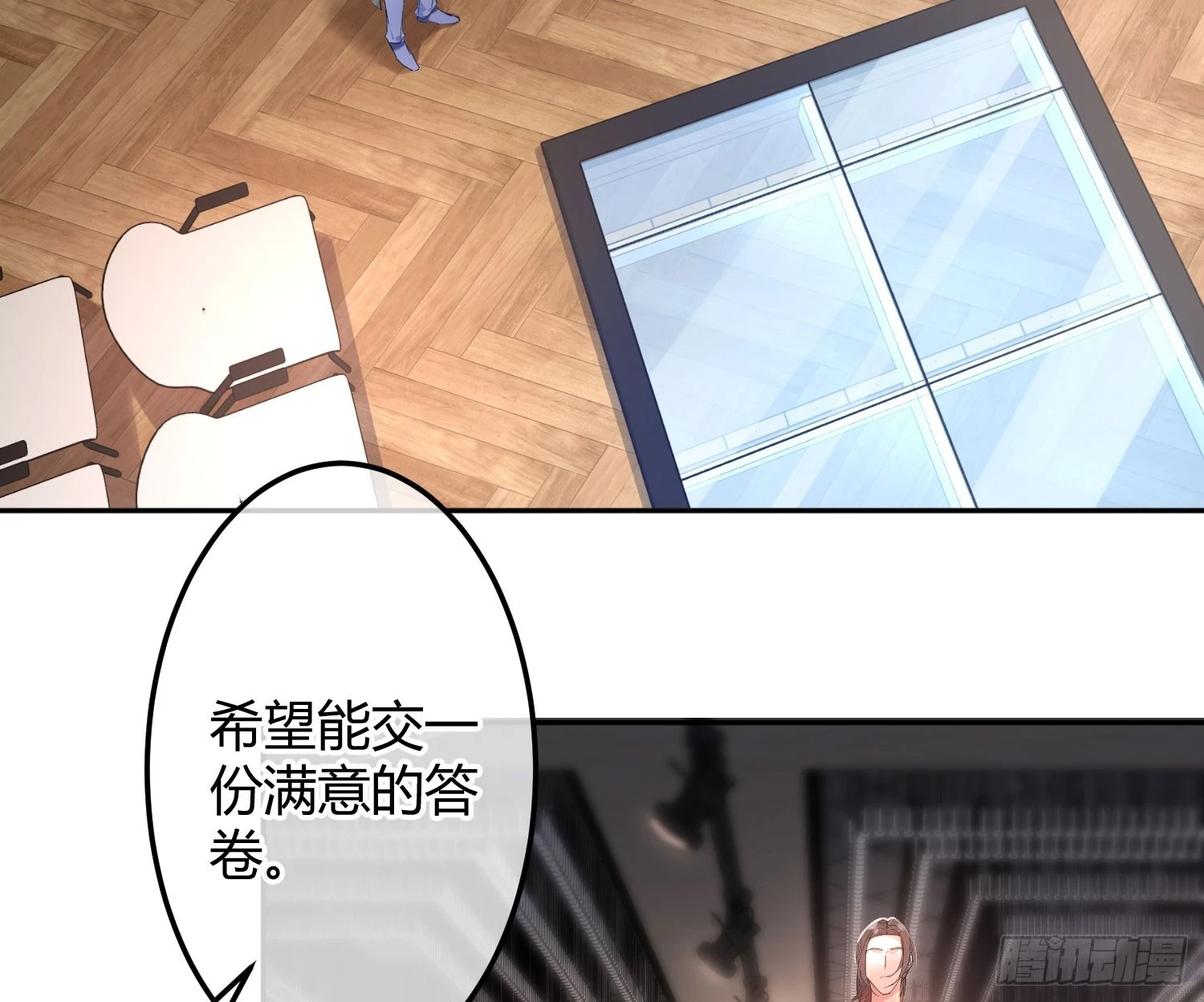 第47话：矛盾15