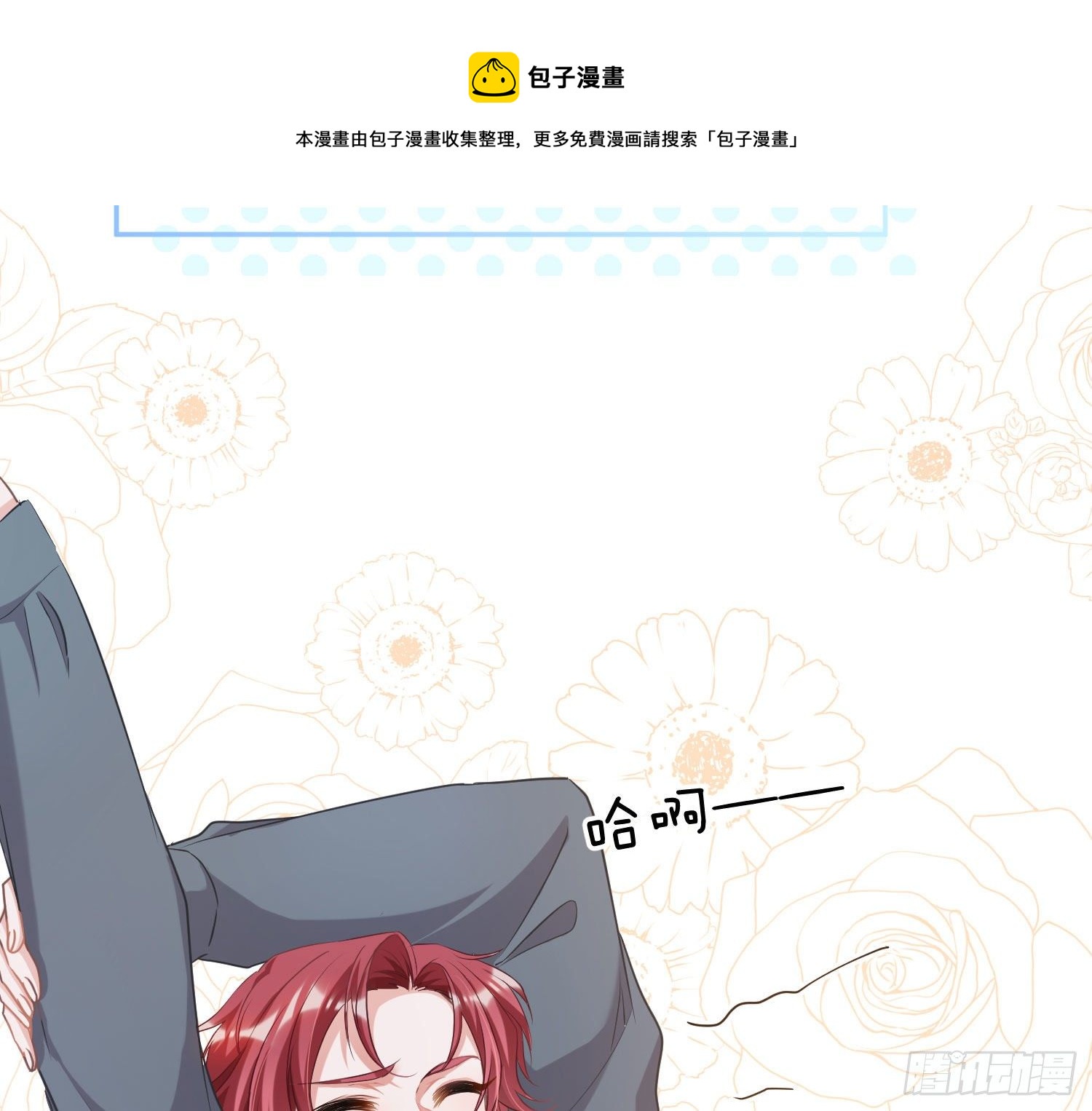 五一剧场：膝枕44