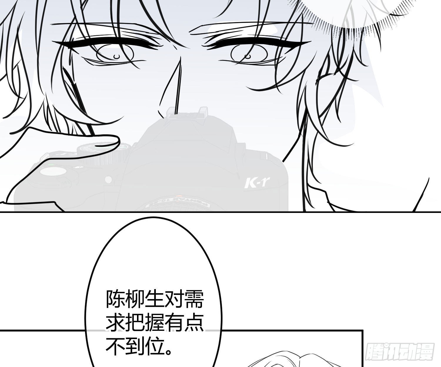 番外特别篇：润唇膏48
