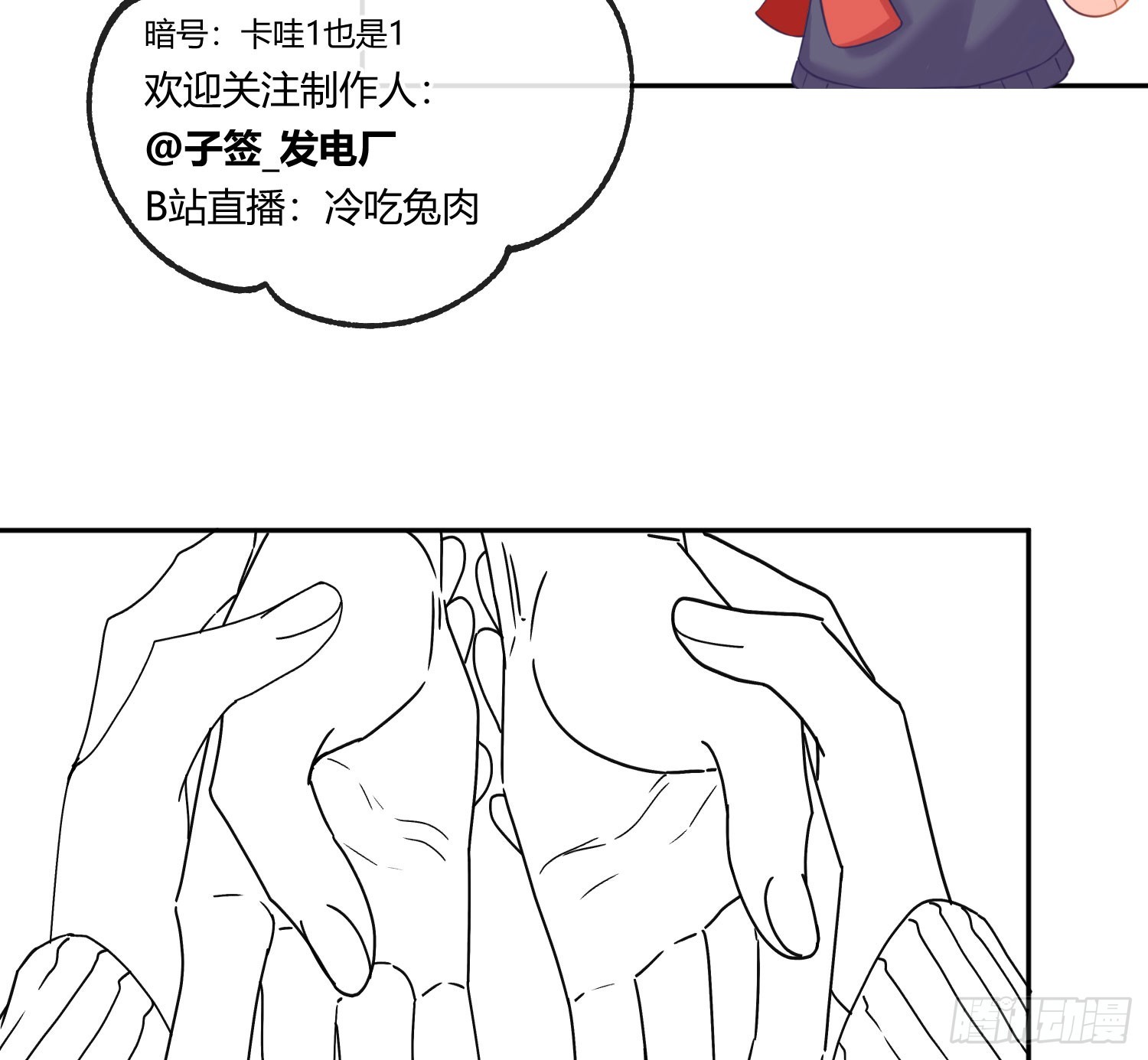 第43话：约定（上）65