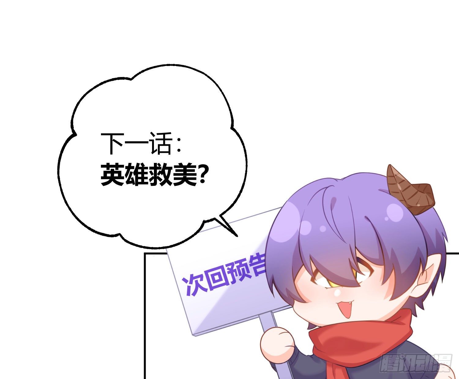 第13话：近在咫尺131