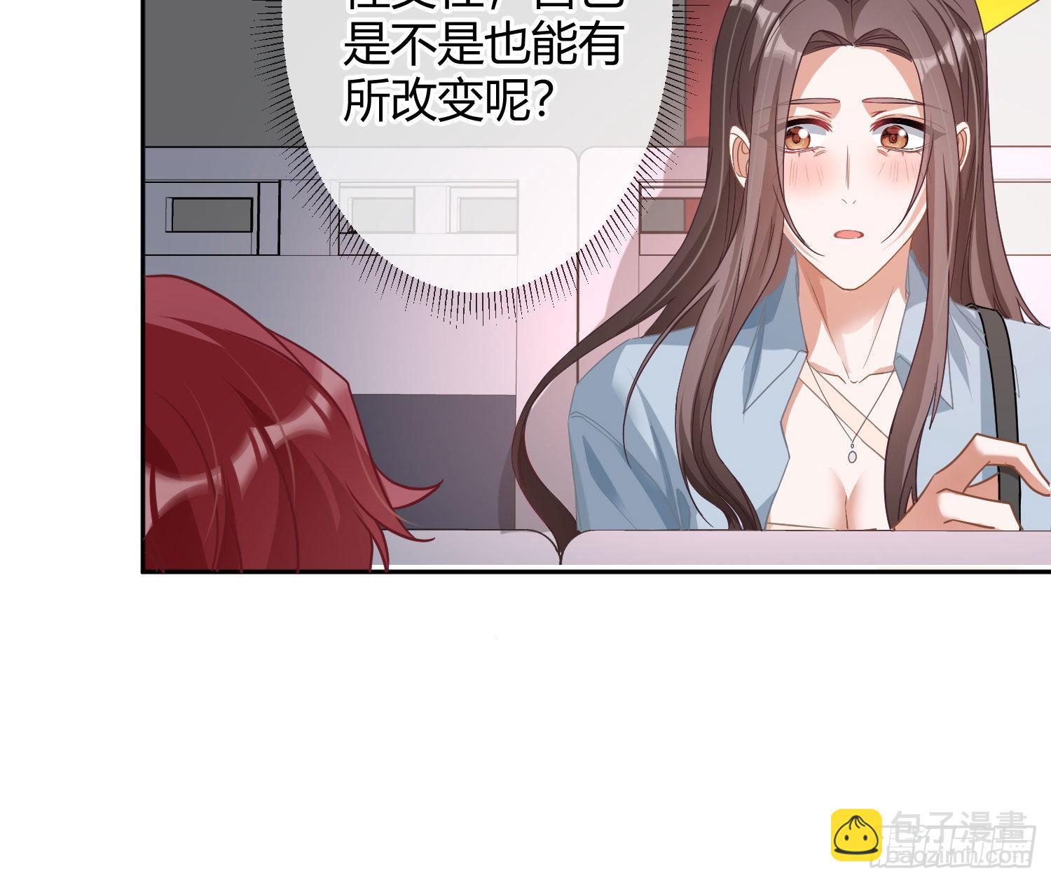 第31话：尾行23