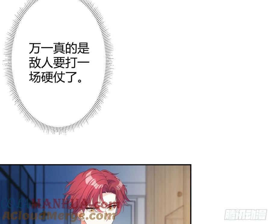 第55话：年会（下）21