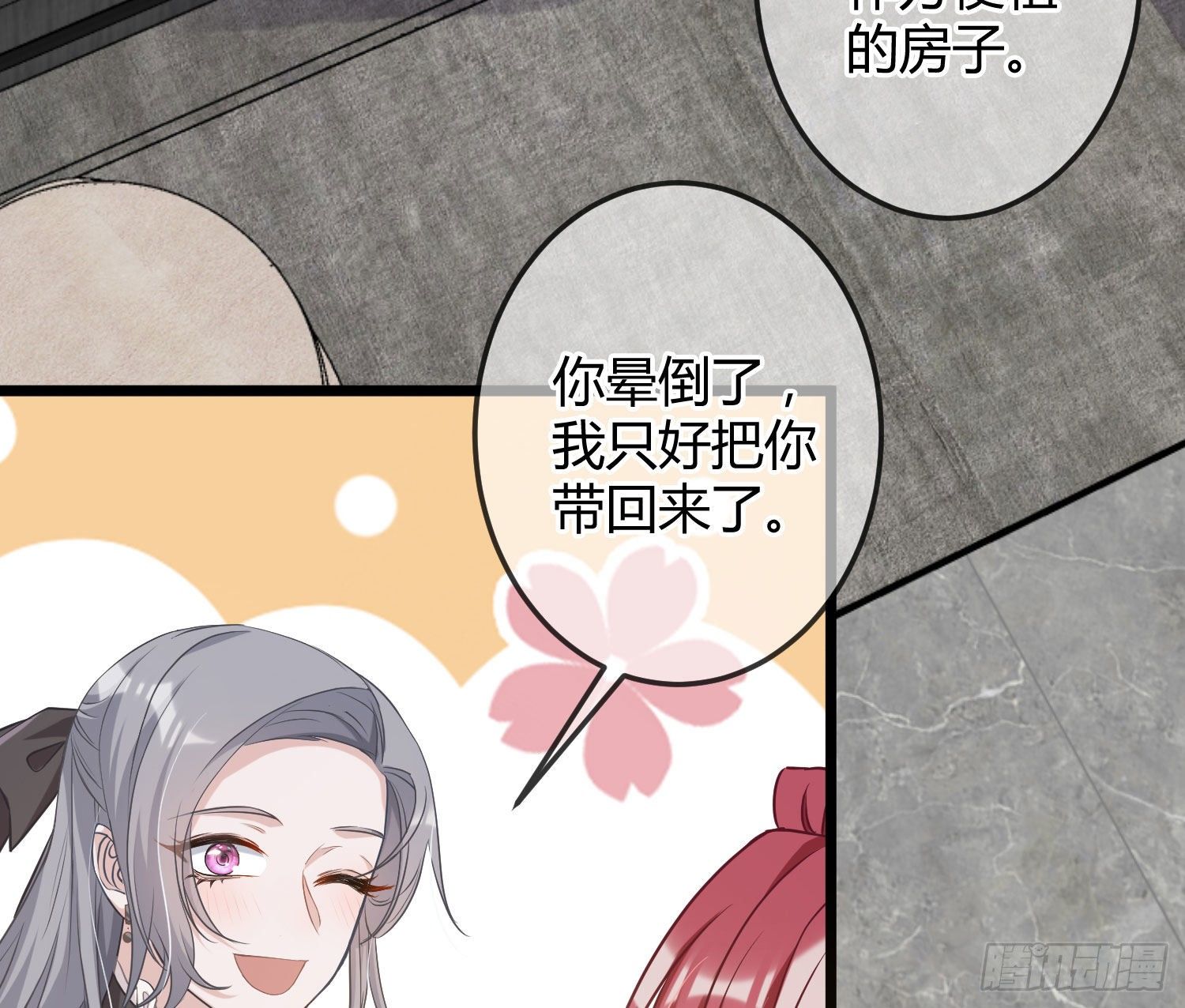 第13话：近在咫尺17