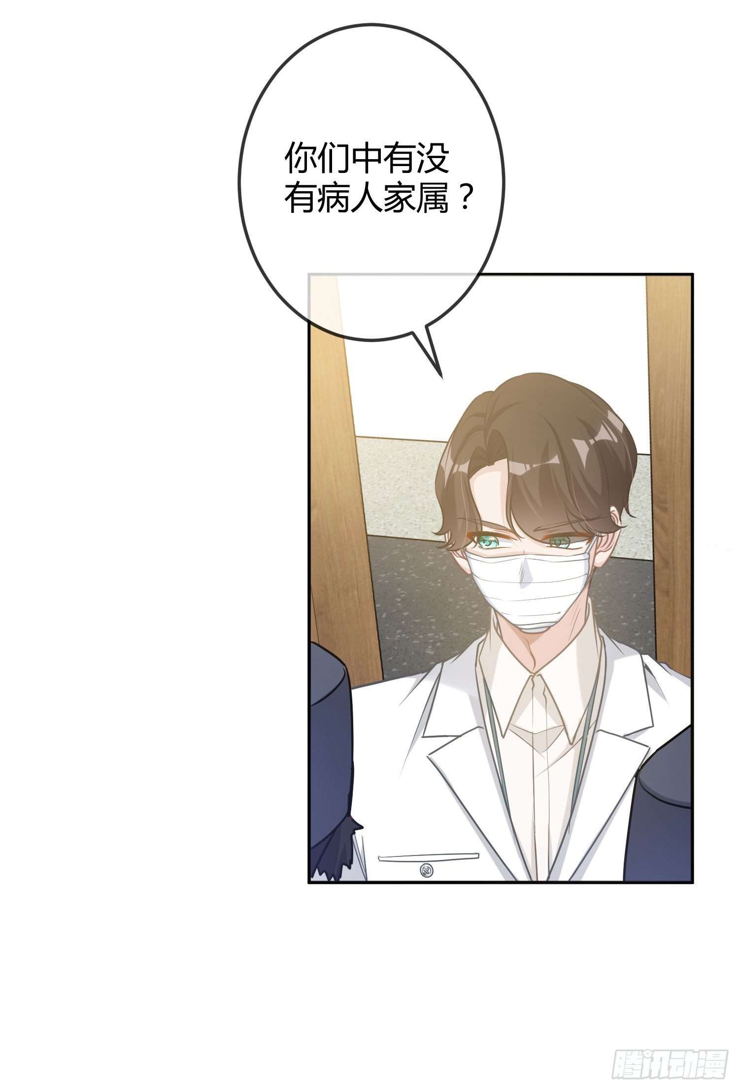 第15话：来自夜晚的邀约55