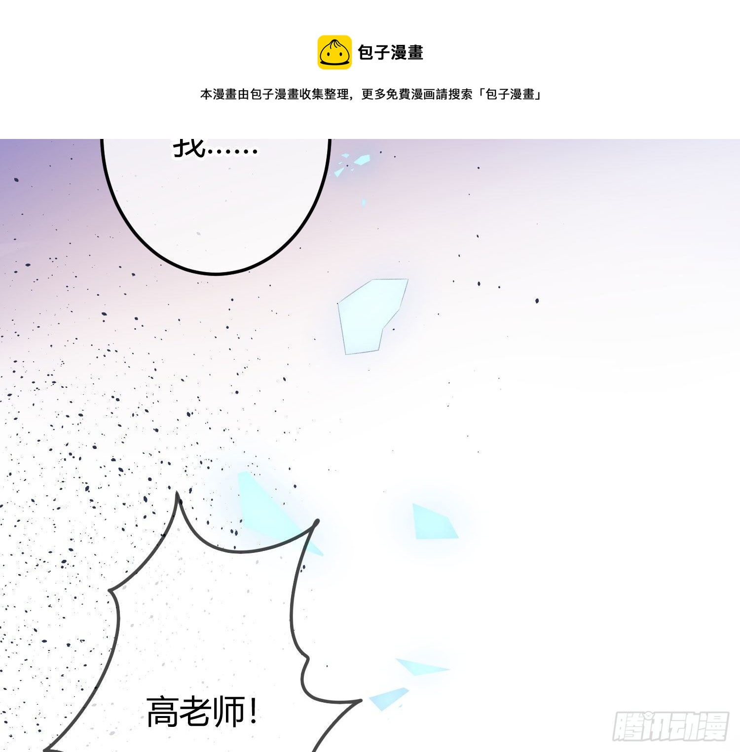 第12话：佳佳姐92