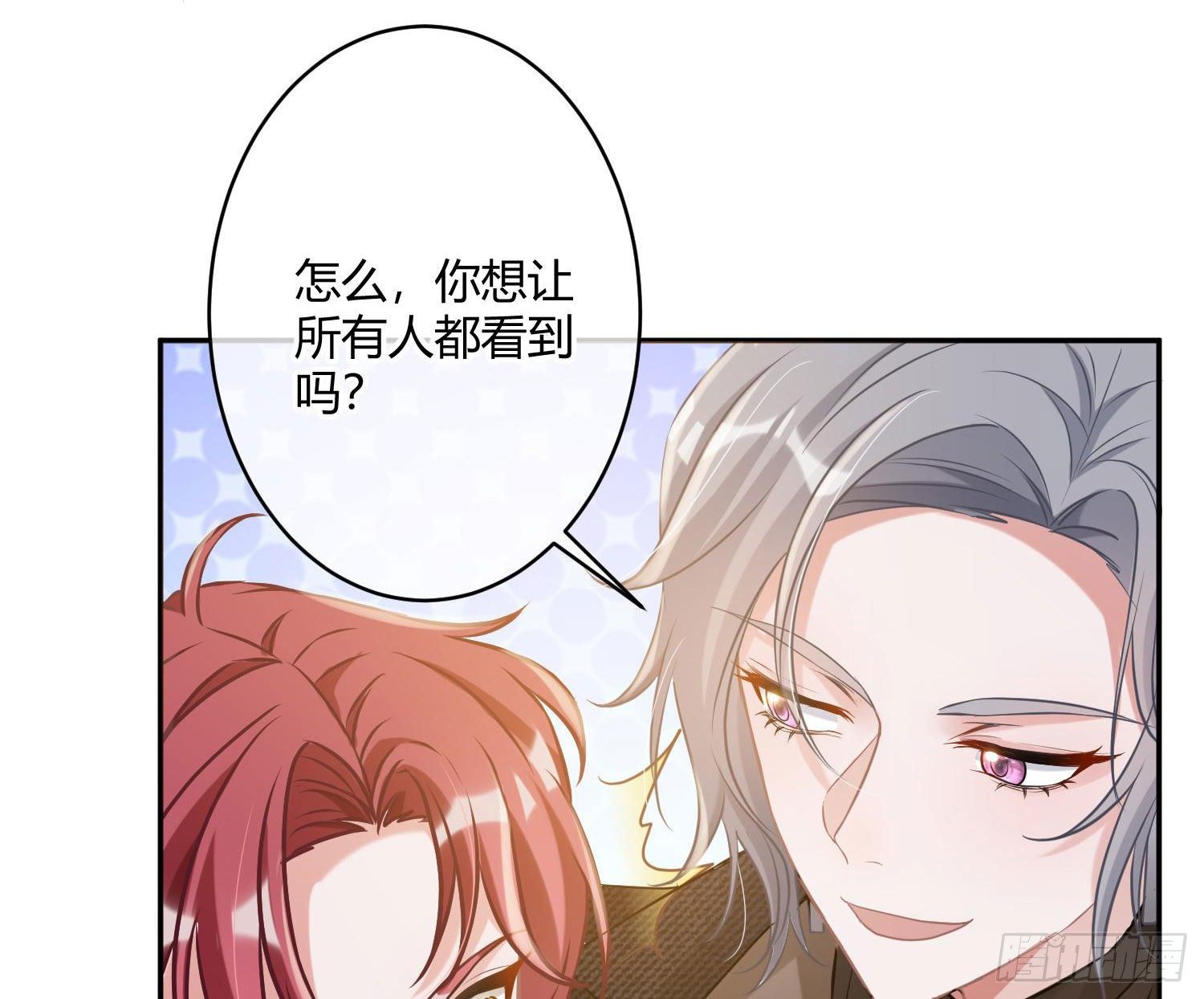 第3话：交换条件71