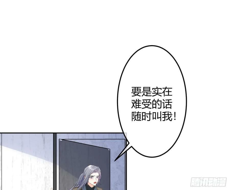 第53话：最近的一步77