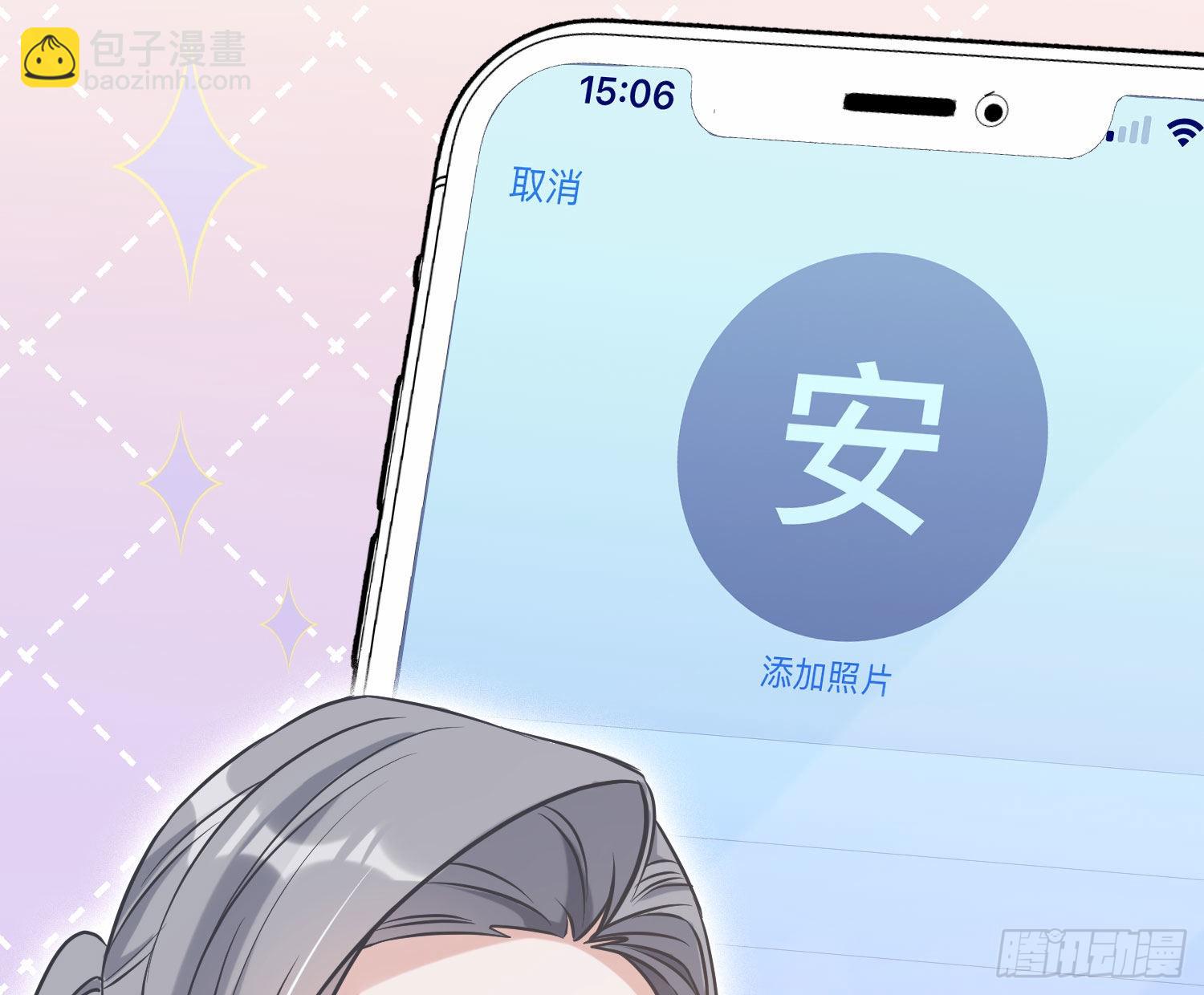 番外特别篇：来电显示20