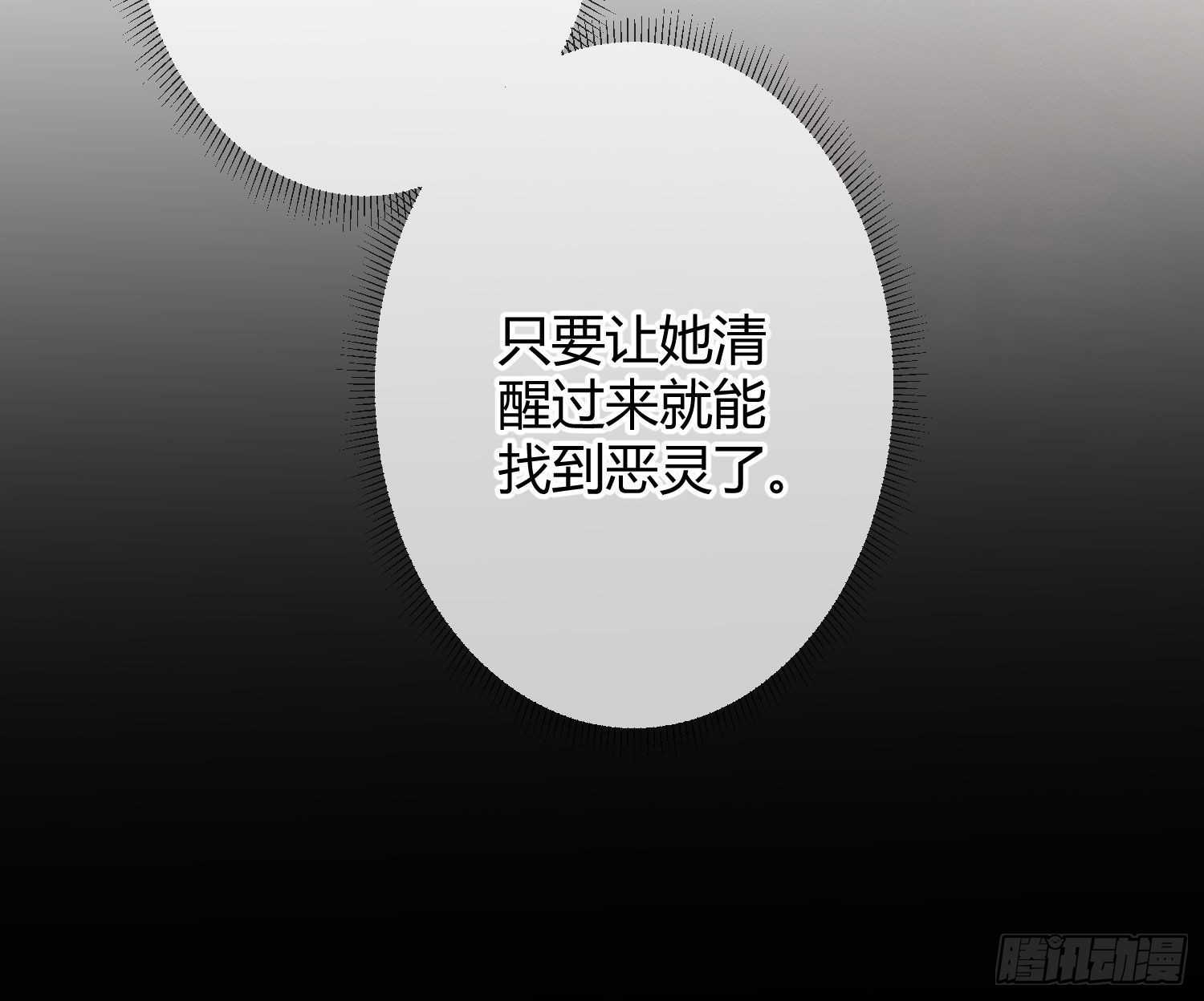 第35话：直面恐惧68