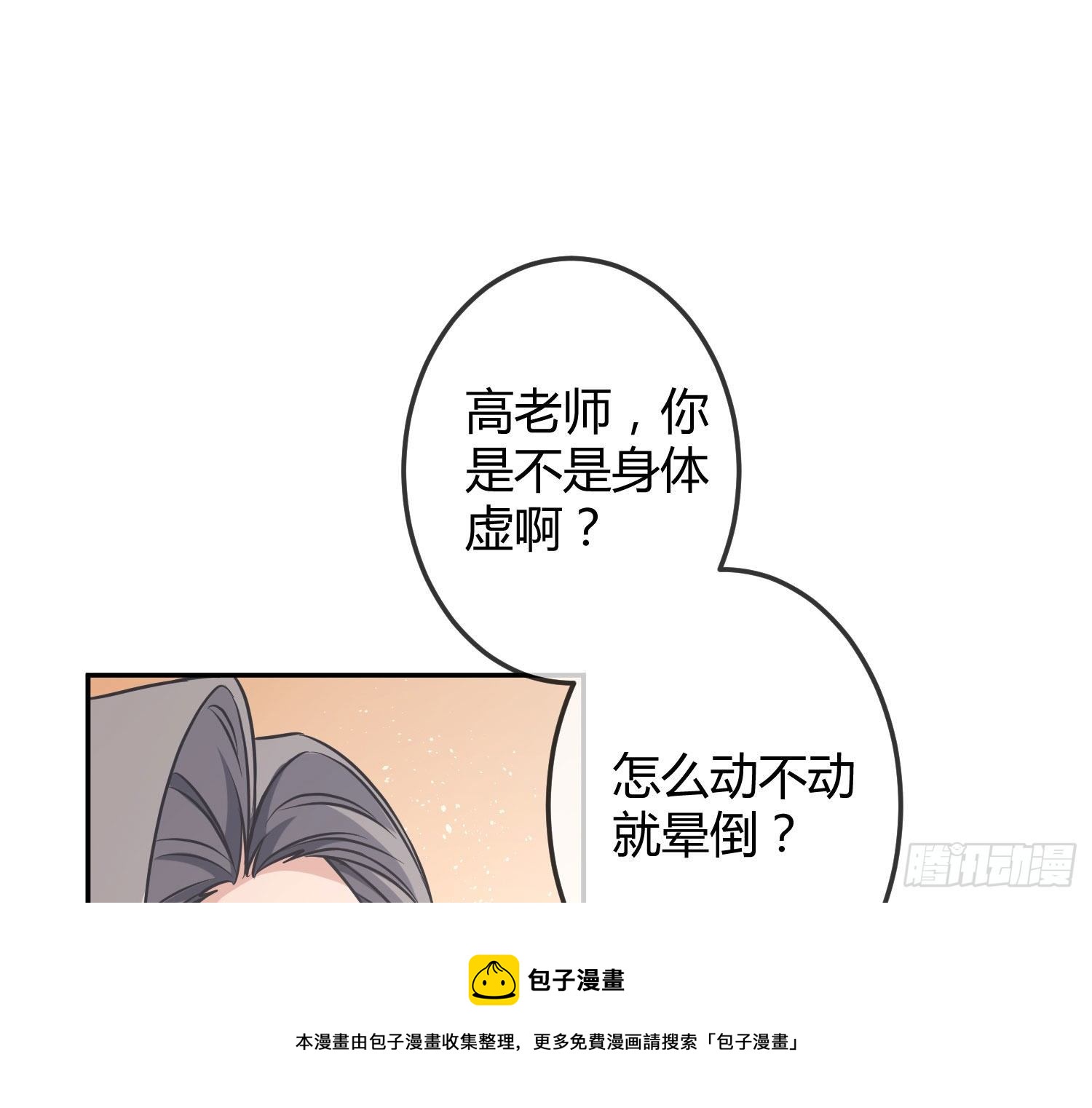 第14话：英雄救美？76