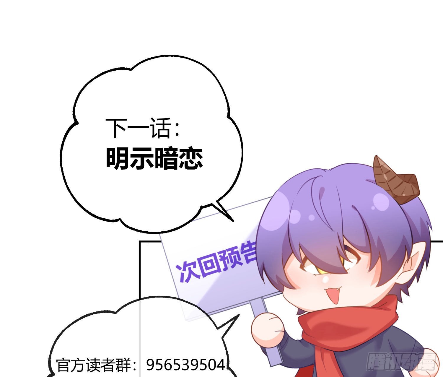 第28话：熟悉的陌生人78