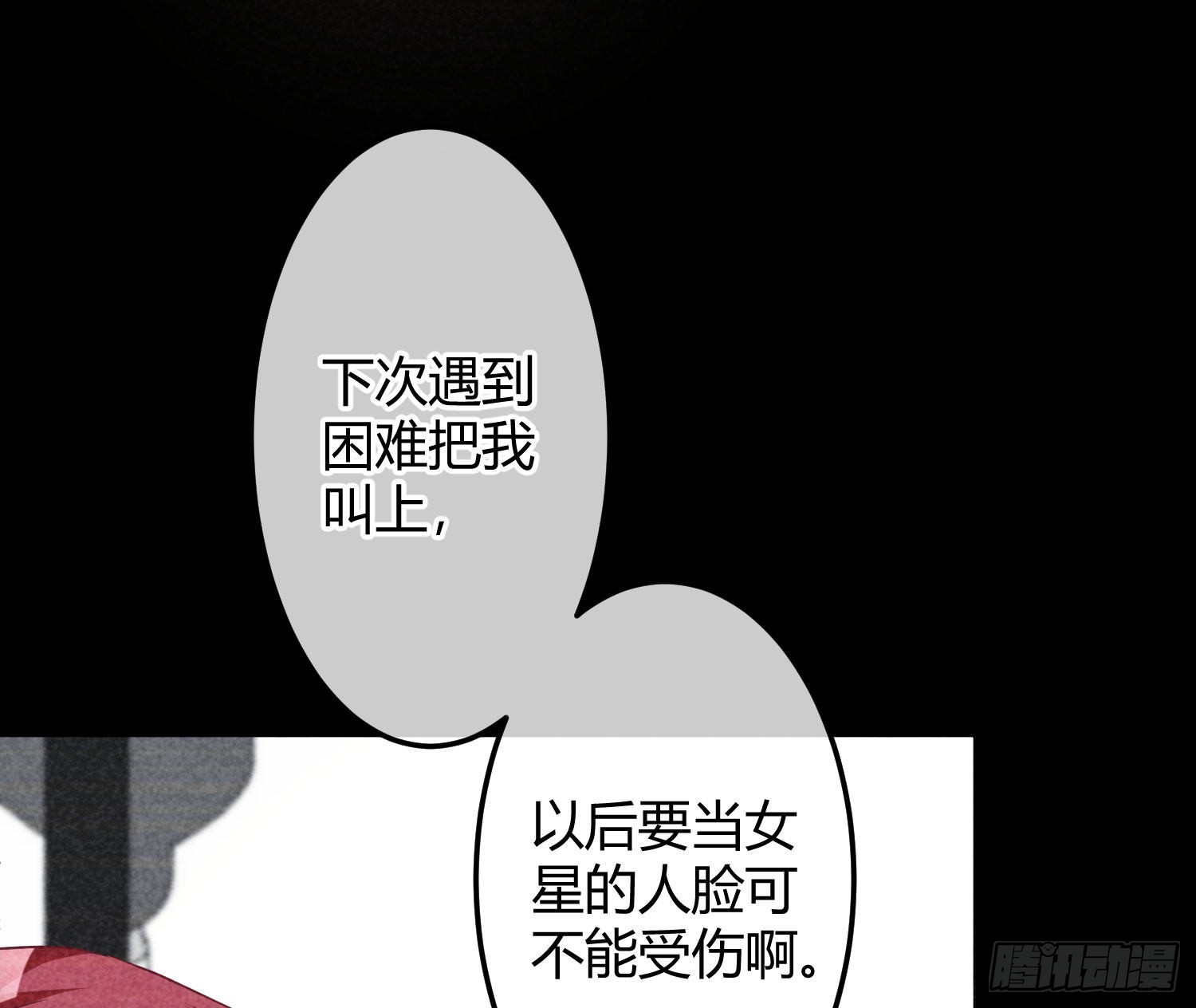 第35话：直面恐惧19