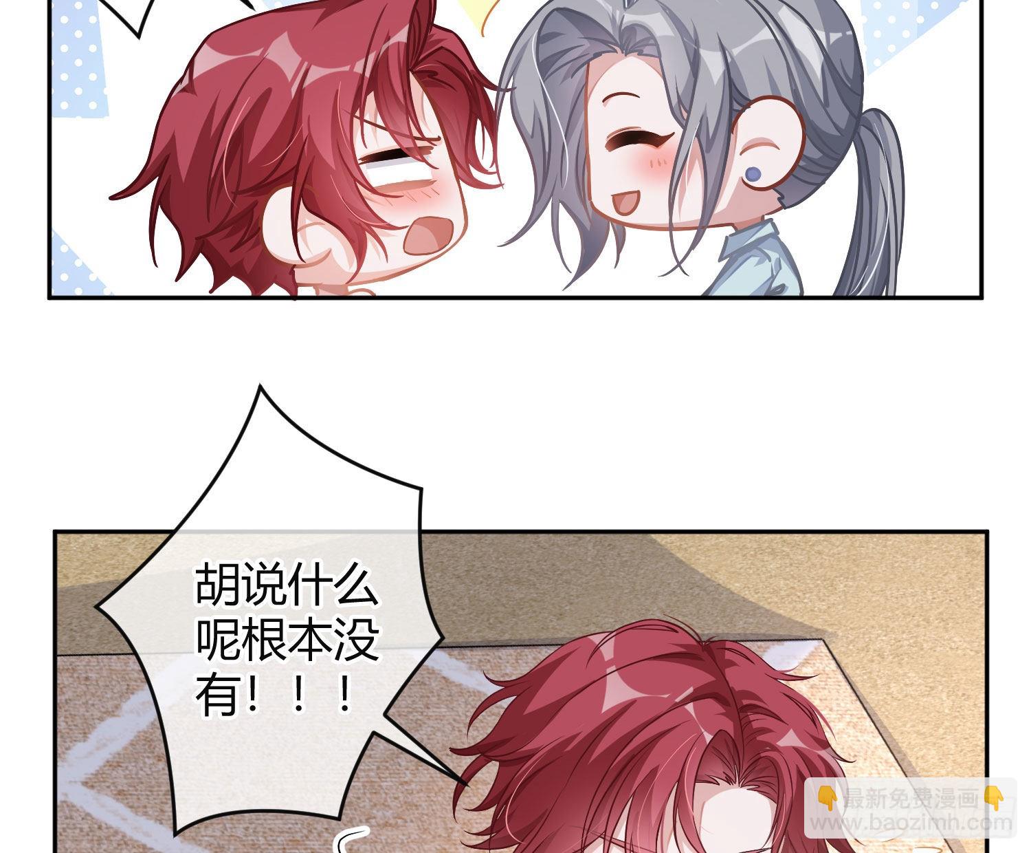 夏日特别篇：闭眼待吻47