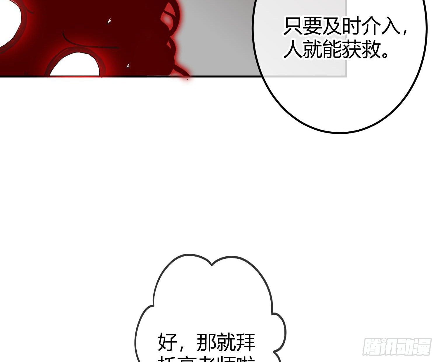 第8话：相约酒店26