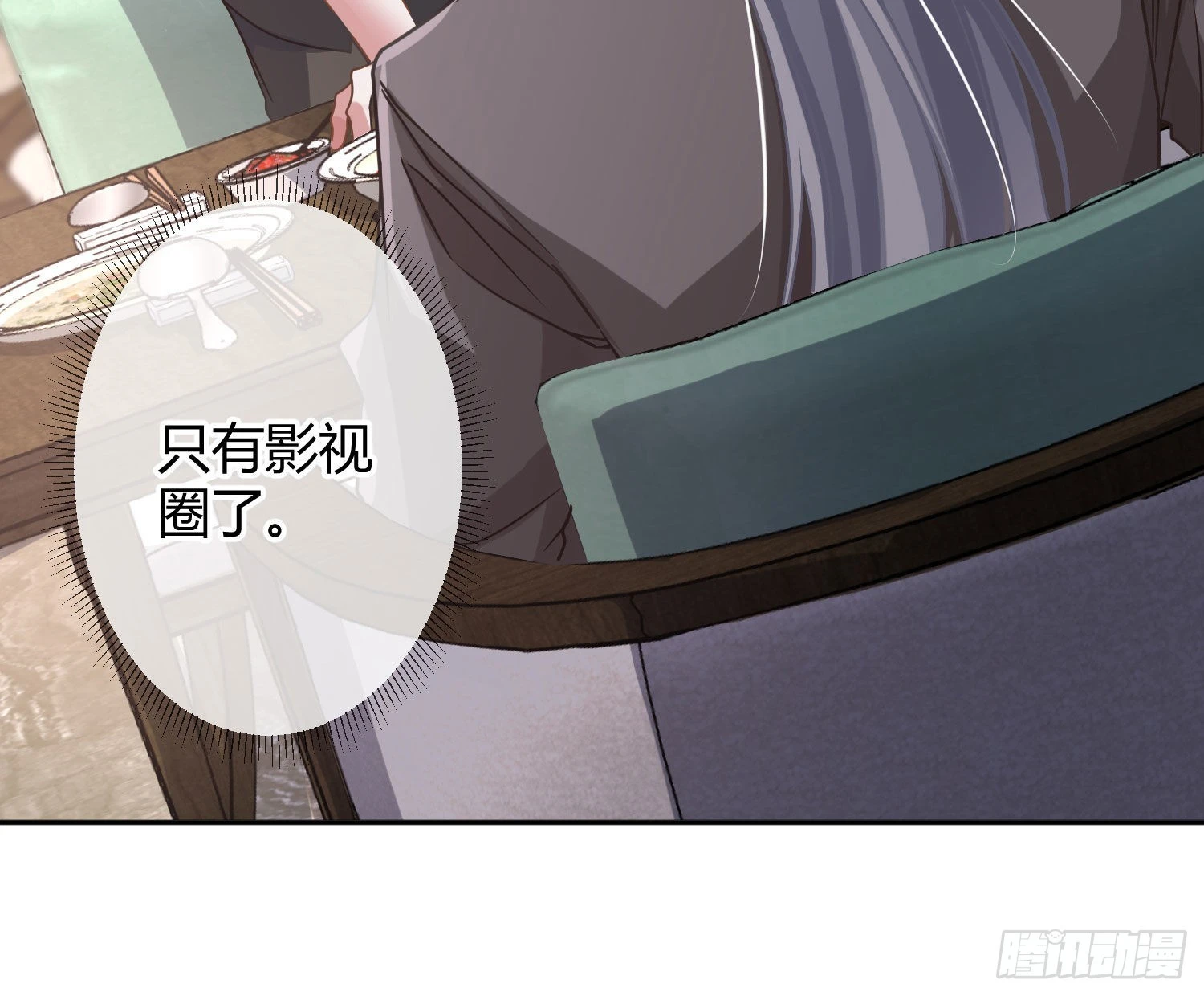 第33话：所谓人设11